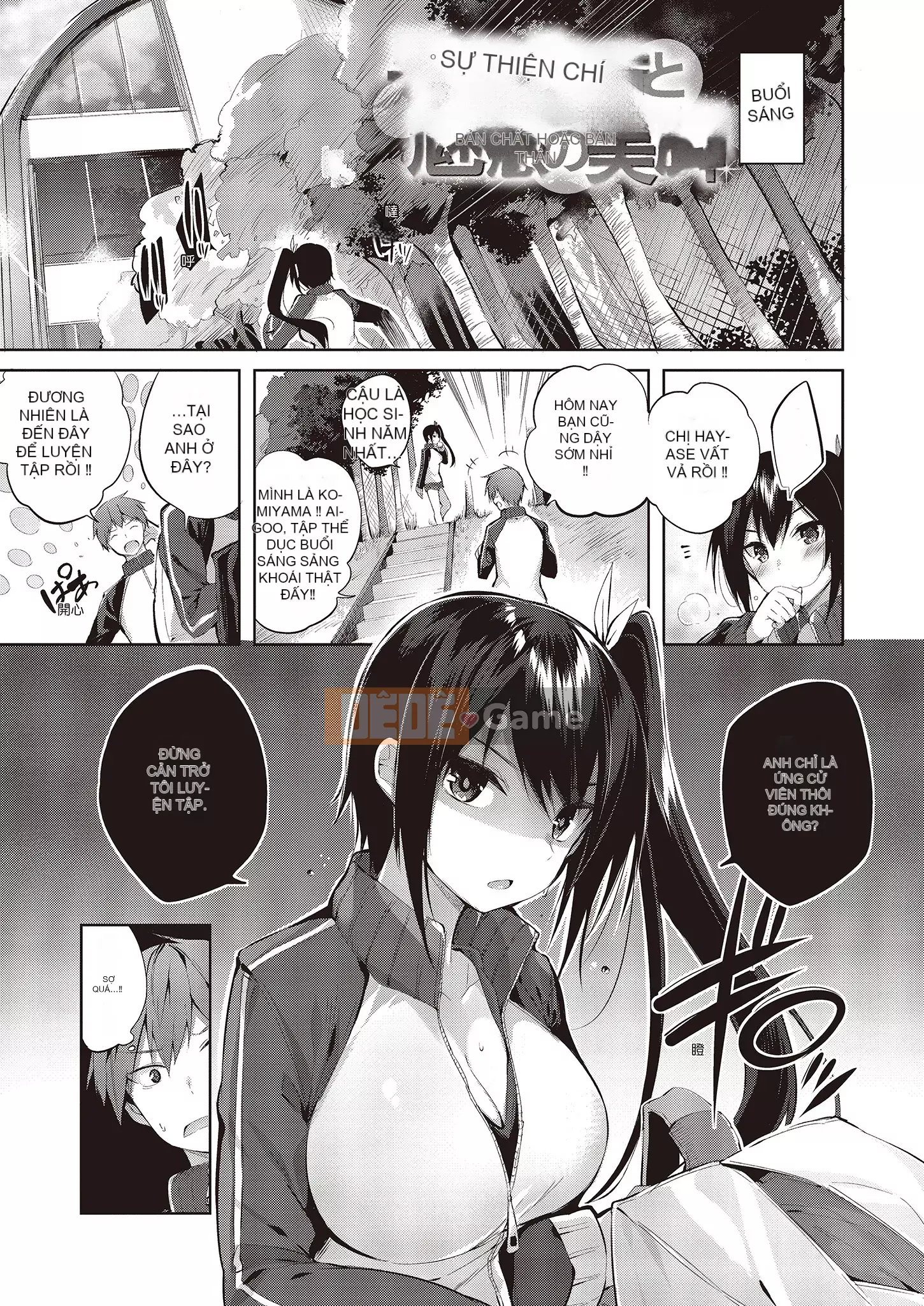 [kakao] Nakadashi tấn công!