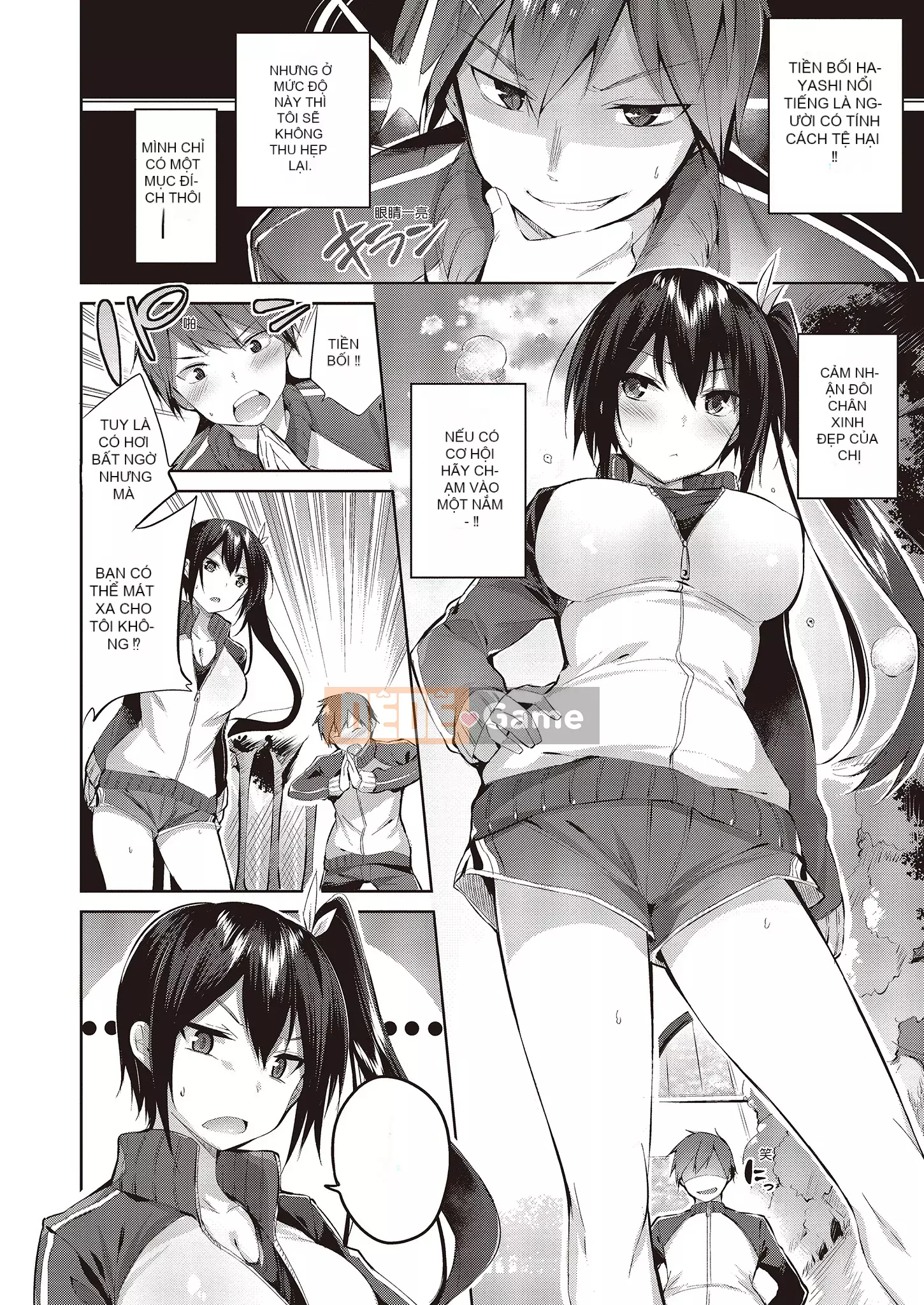 [kakao] Nakadashi tấn công!