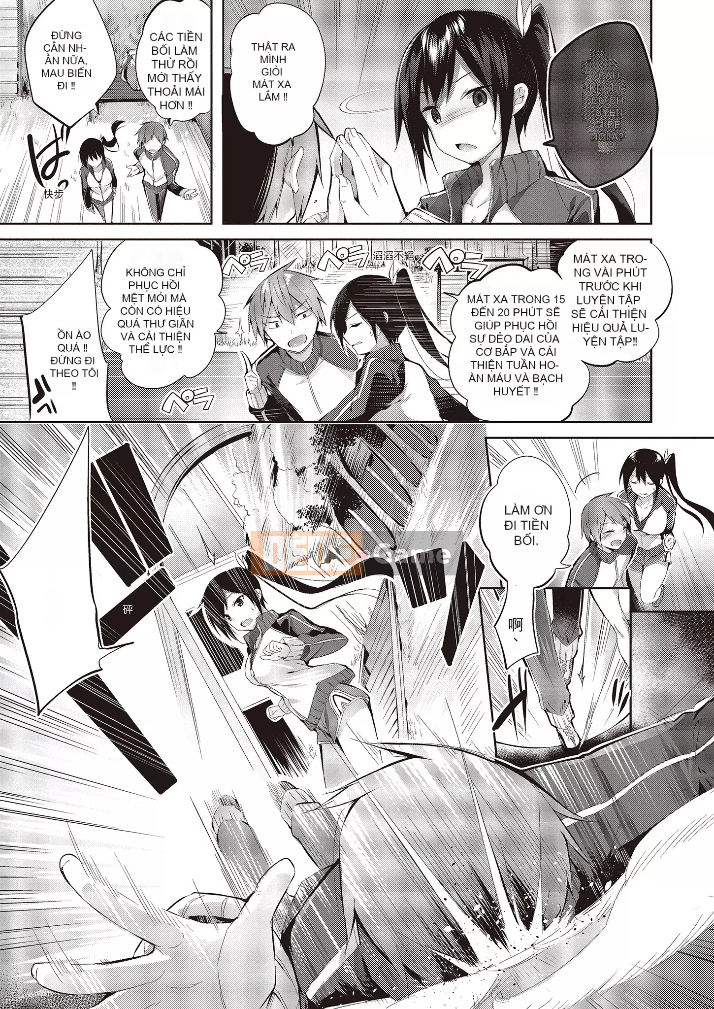 [kakao] Nakadashi tấn công!