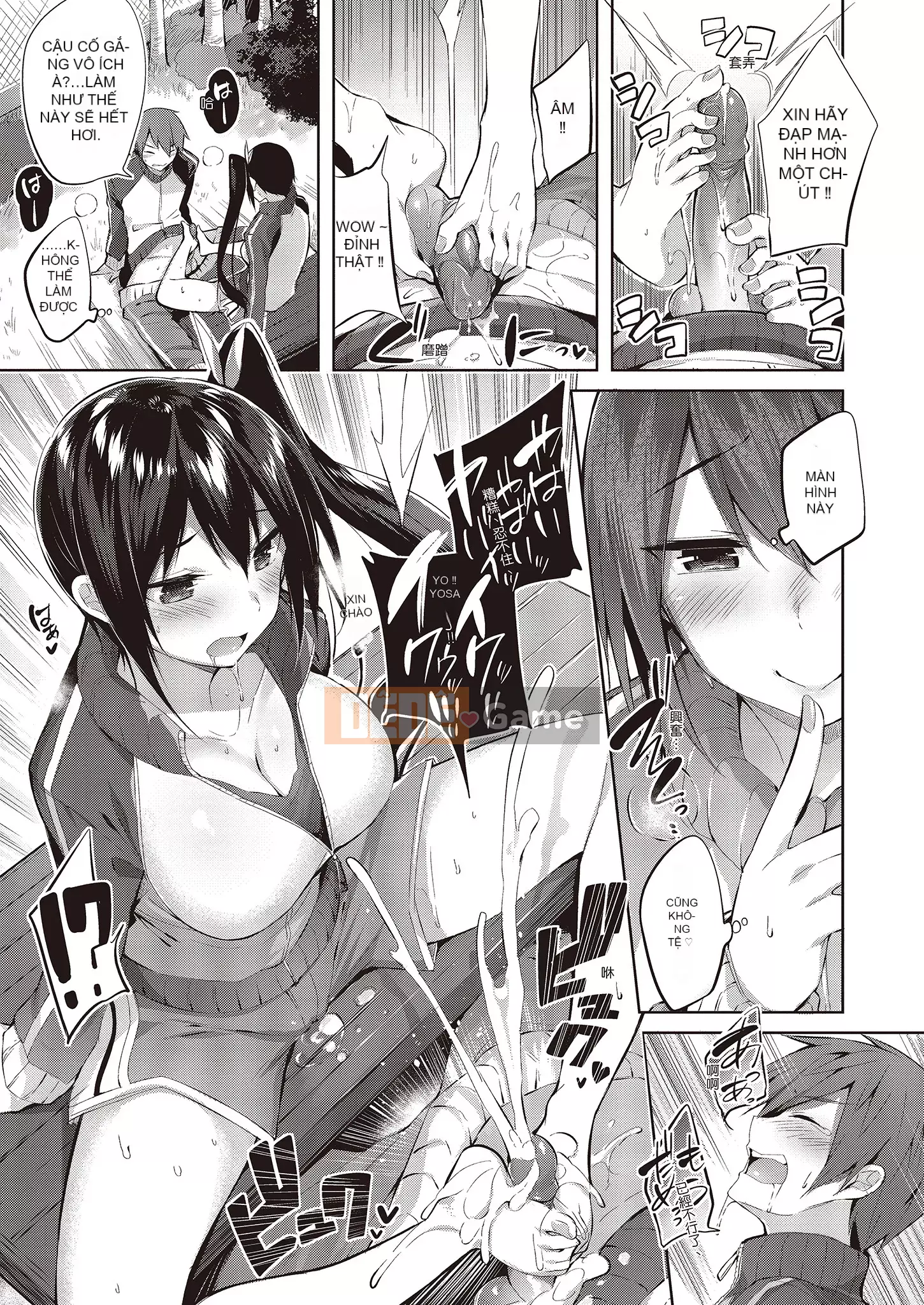 [kakao] Nakadashi tấn công!