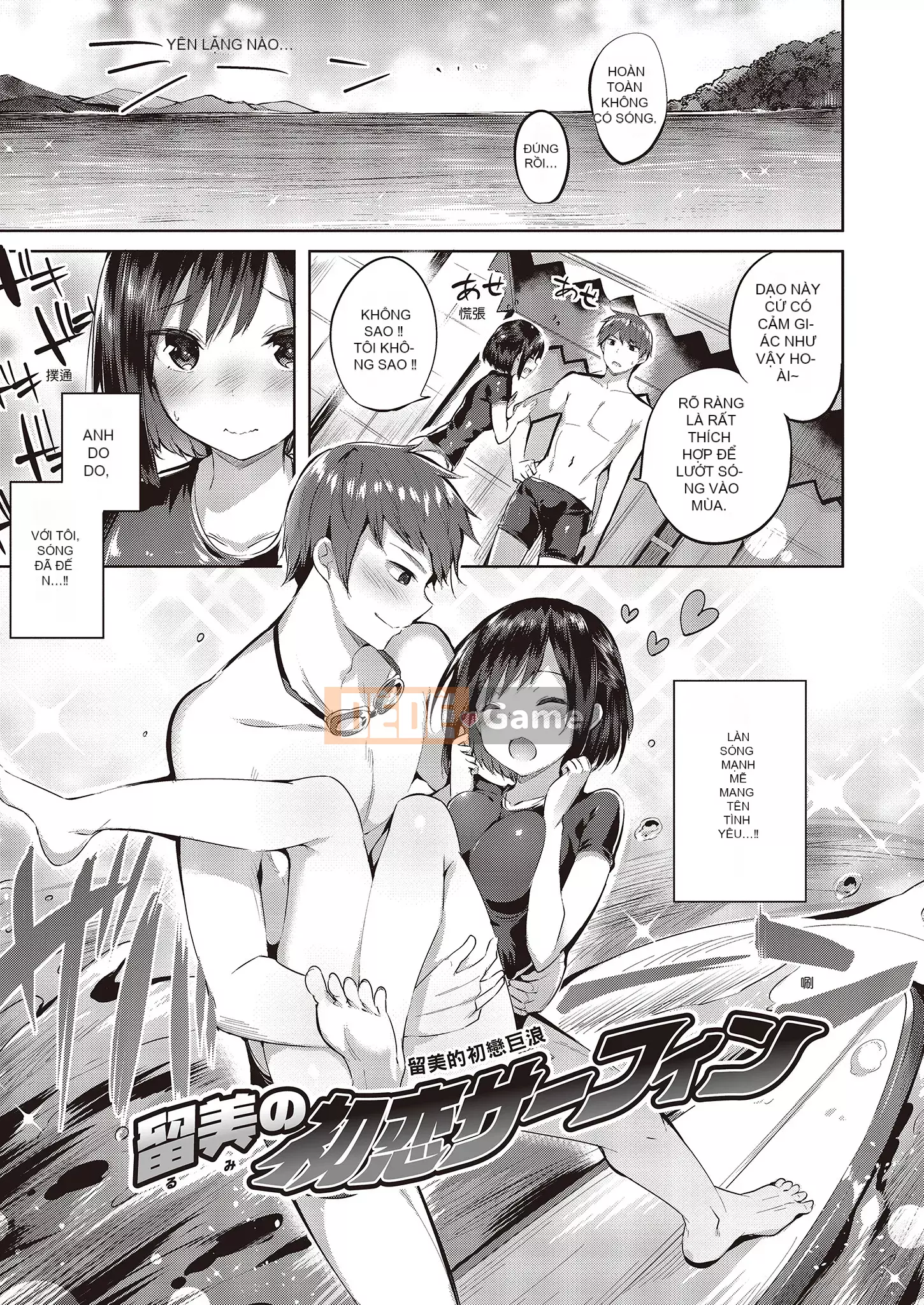 [kakao] Nakadashi tấn công!