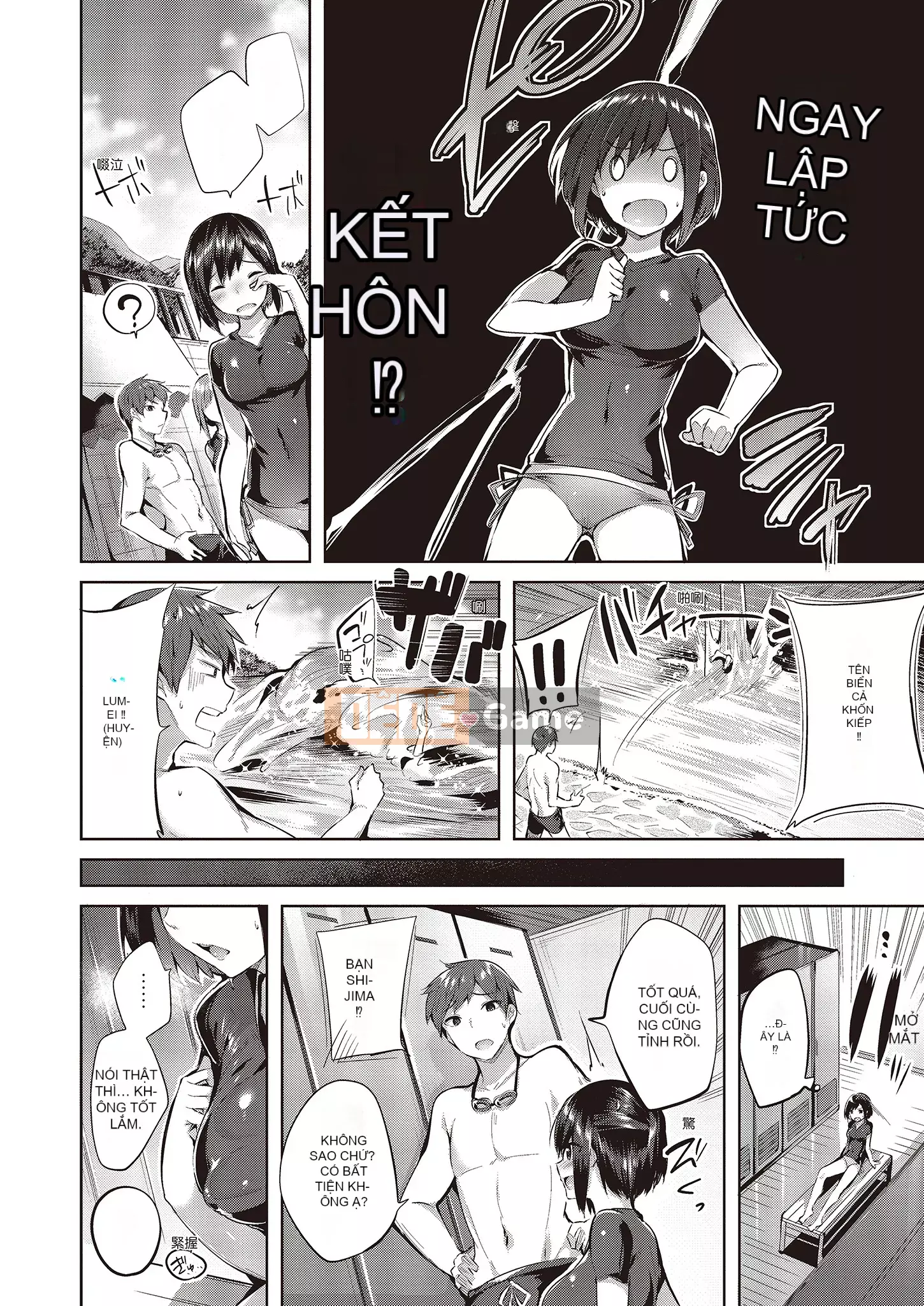 [kakao] Nakadashi tấn công!