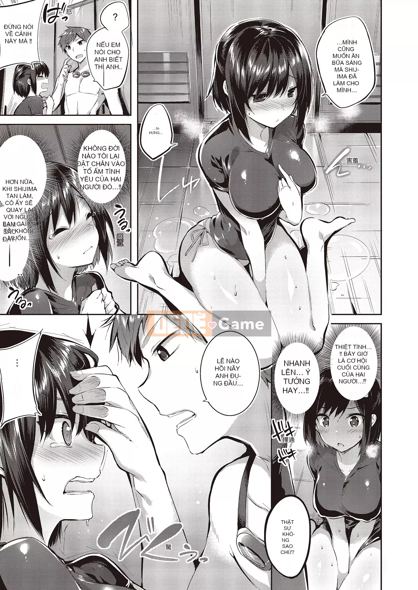 [kakao] Nakadashi tấn công!