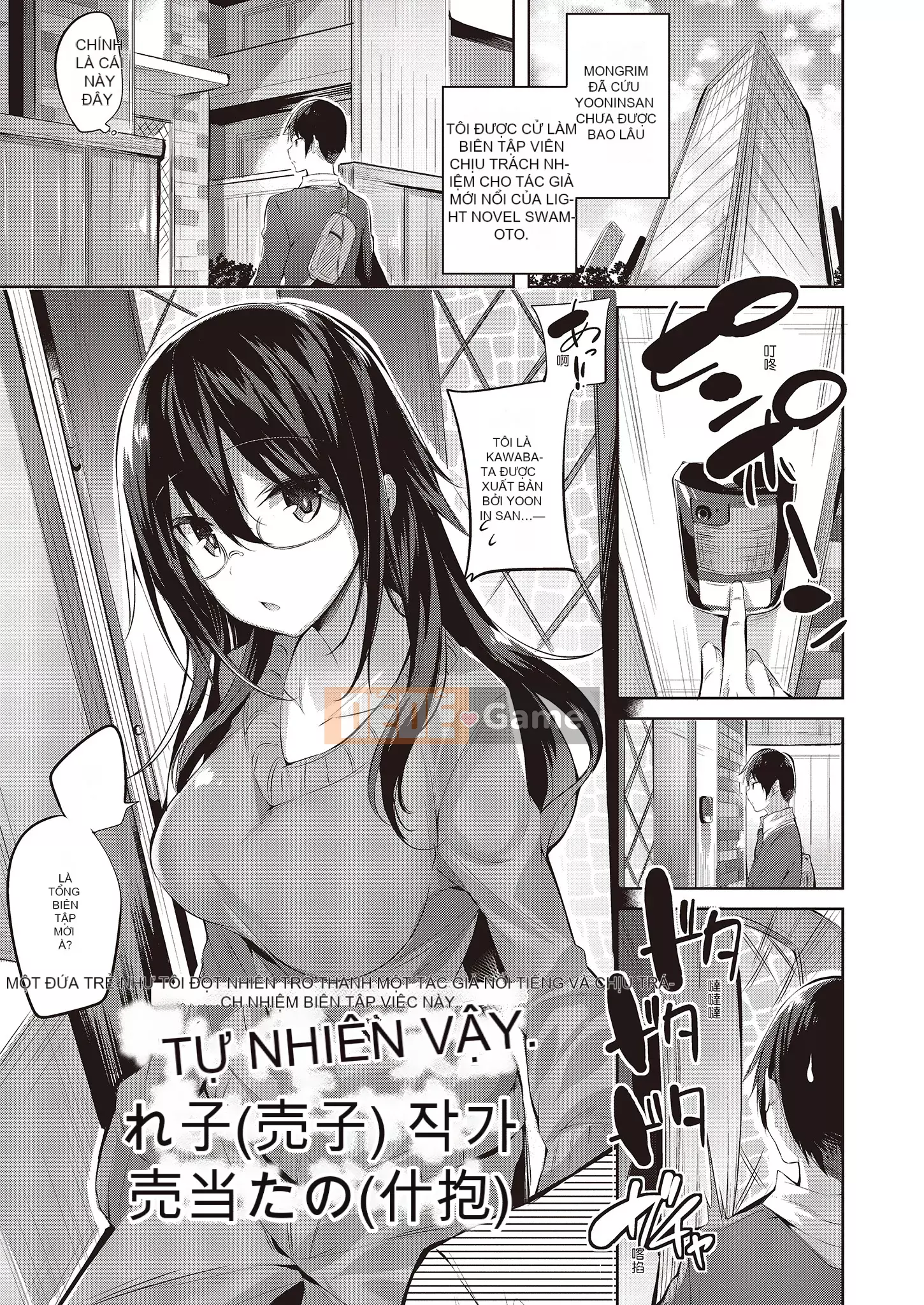 [kakao] Nakadashi tấn công!