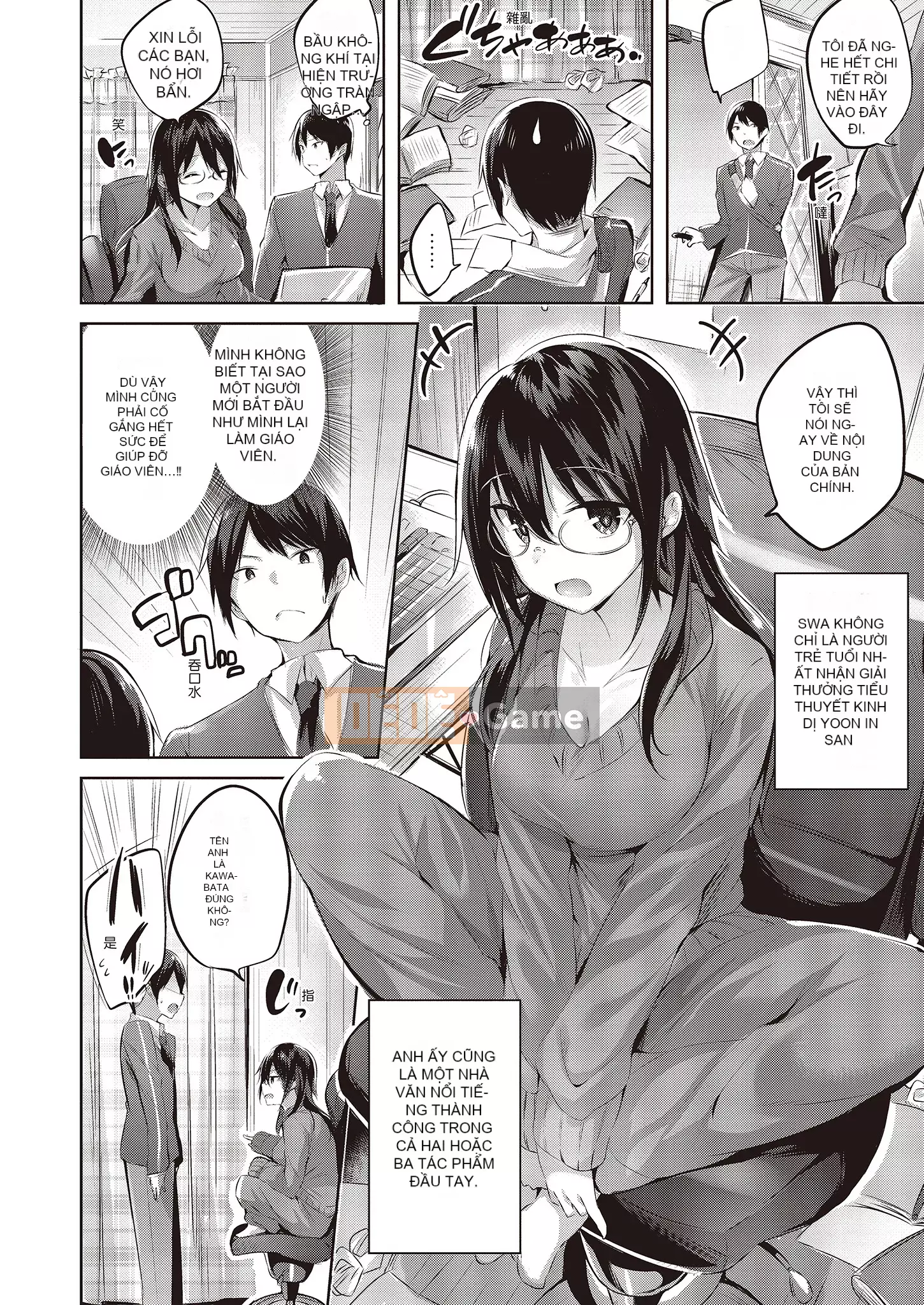 [kakao] Nakadashi tấn công!