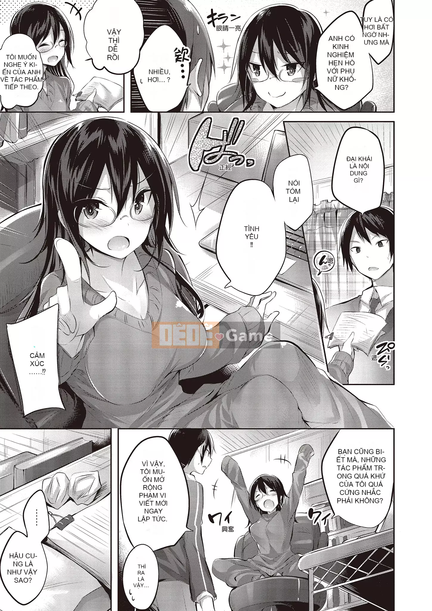 [kakao] Nakadashi tấn công!