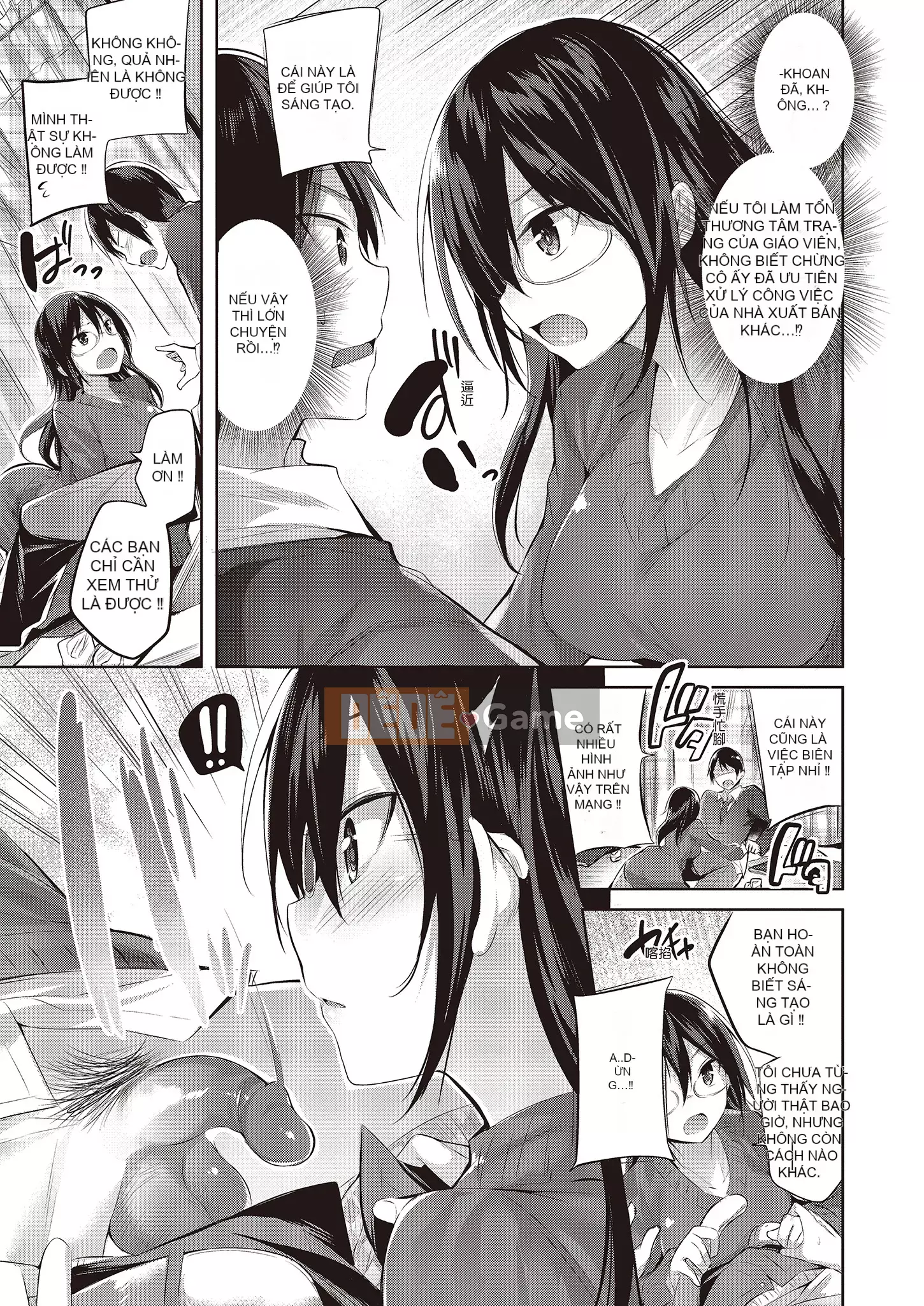 [kakao] Nakadashi tấn công!