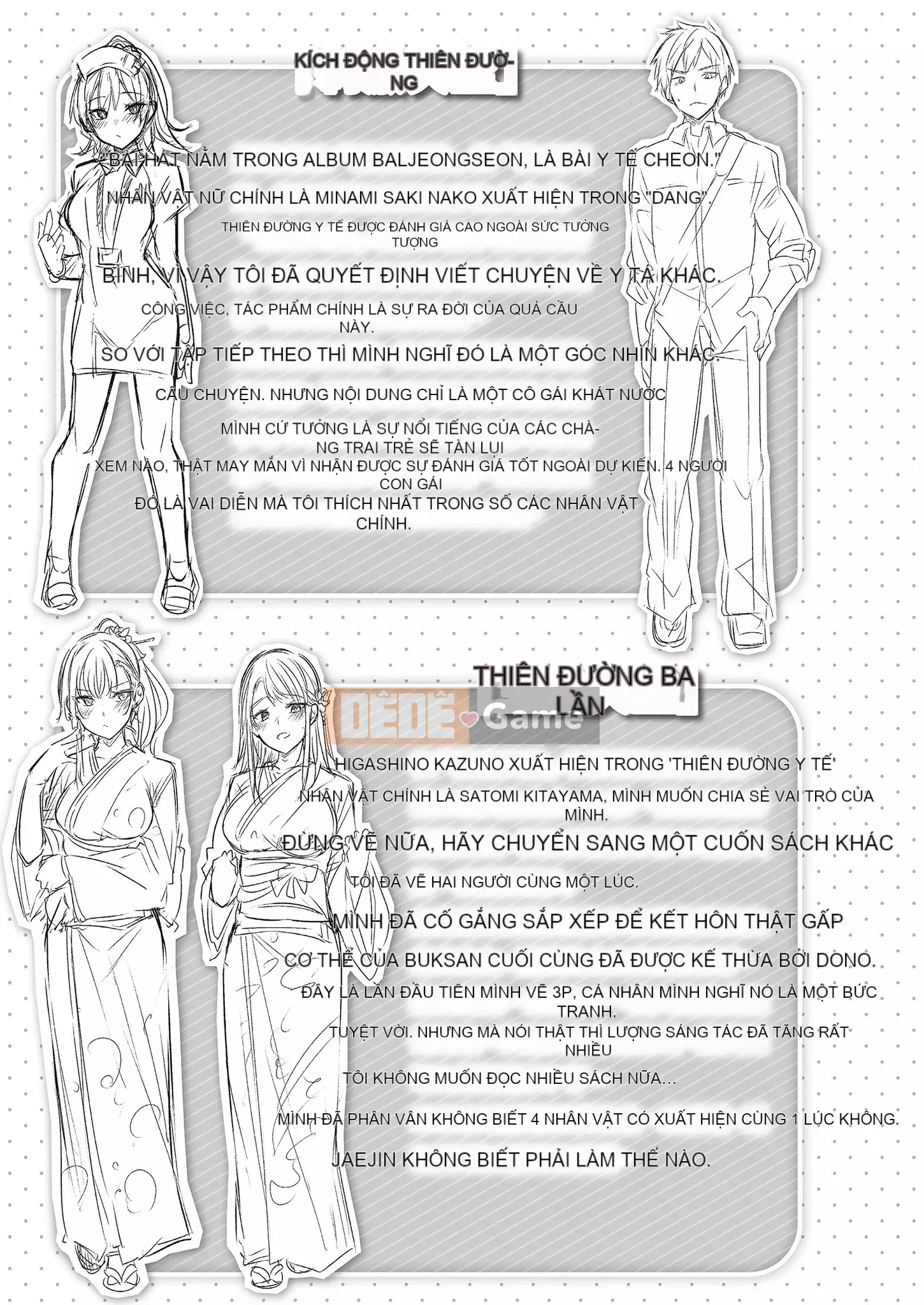 [kakao] Nakadashi tấn công!