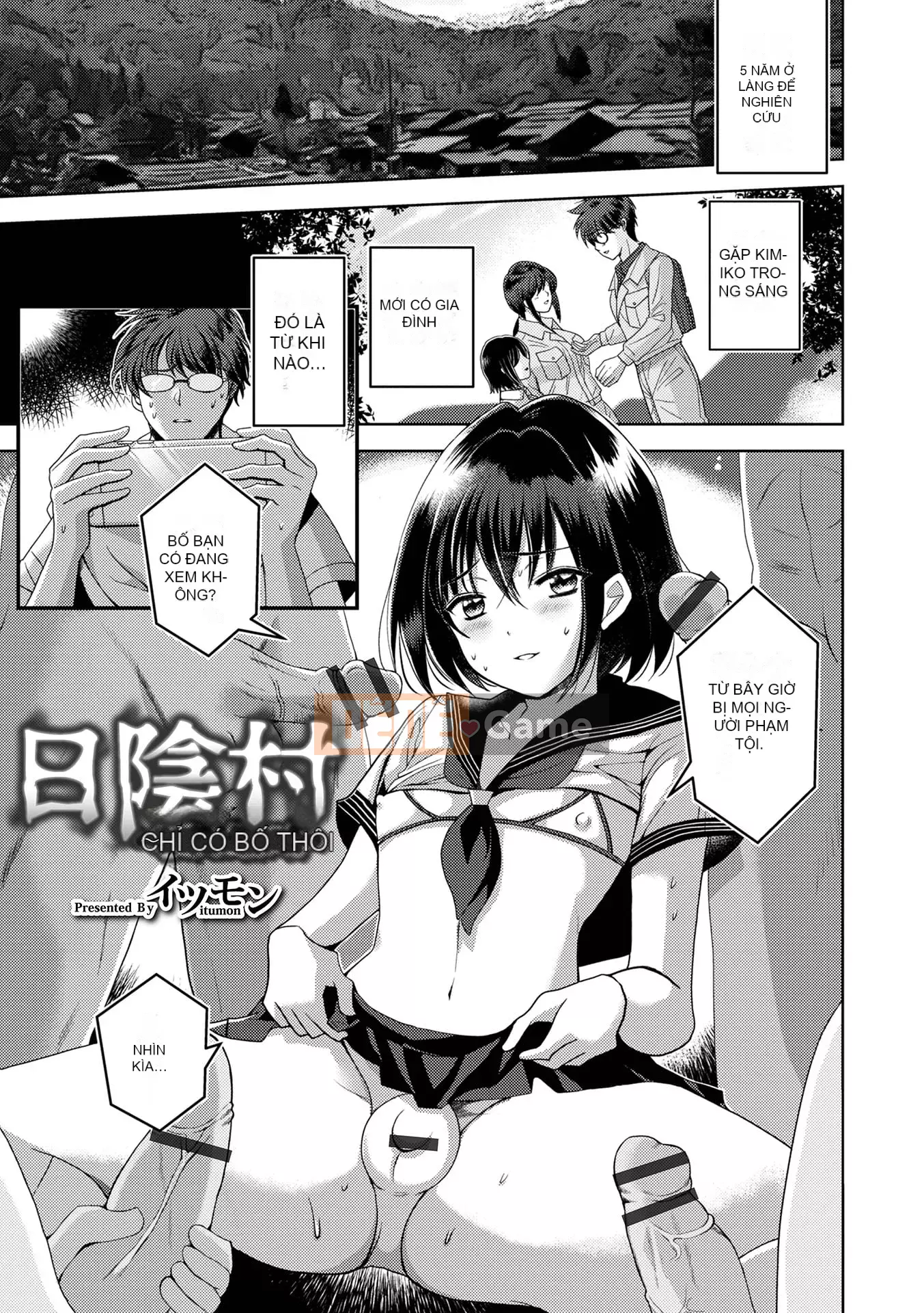 [Tuyển tập] Otoko no Ko HEAVEN'S DOOR 17 [Digital]