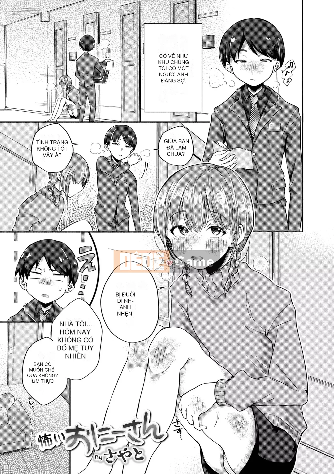 [Tuyển tập] Otoko no Ko HEAVEN'S DOOR 17 [Digital]