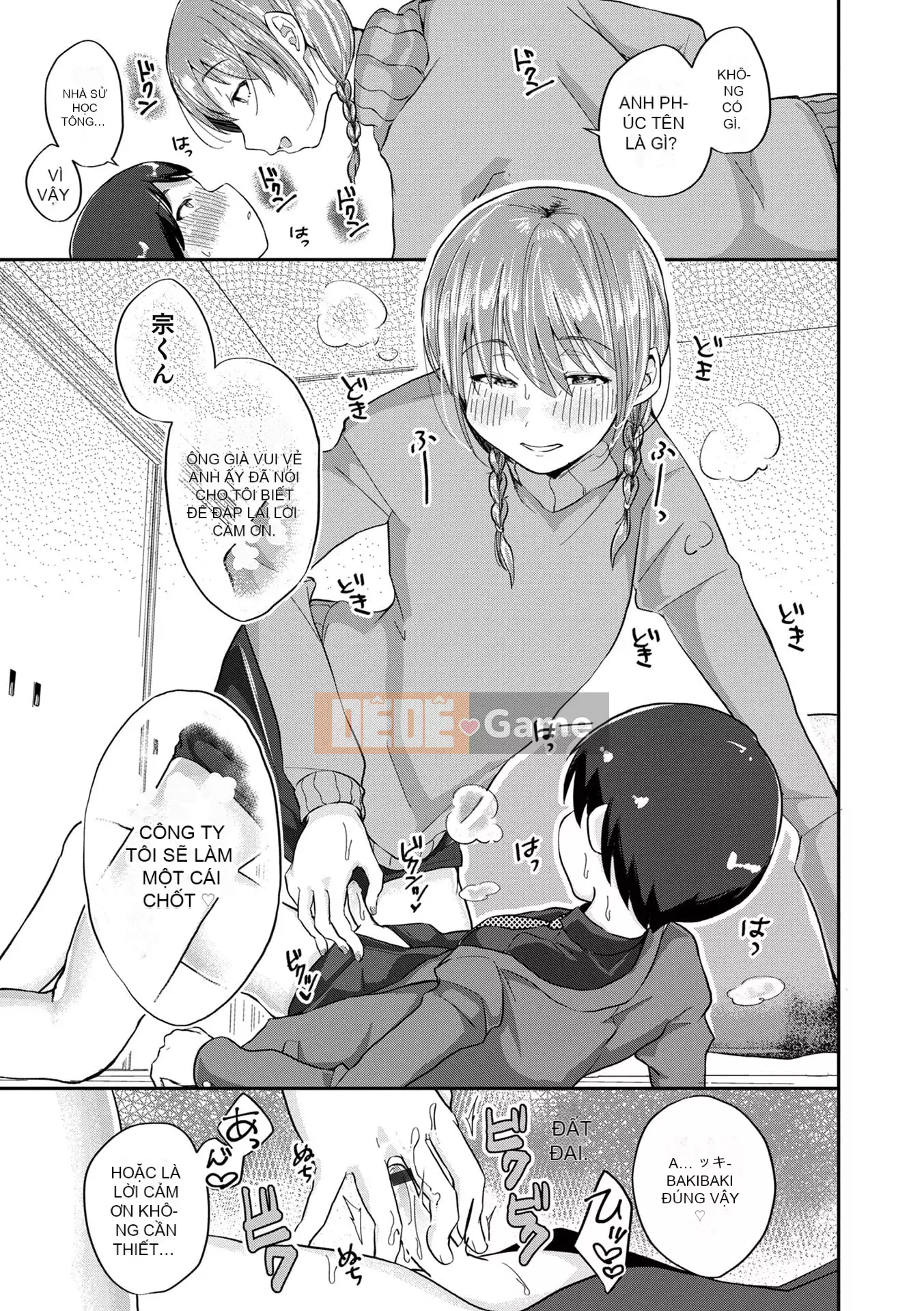 [Tuyển tập] Otoko no Ko HEAVEN'S DOOR 17 [Digital]