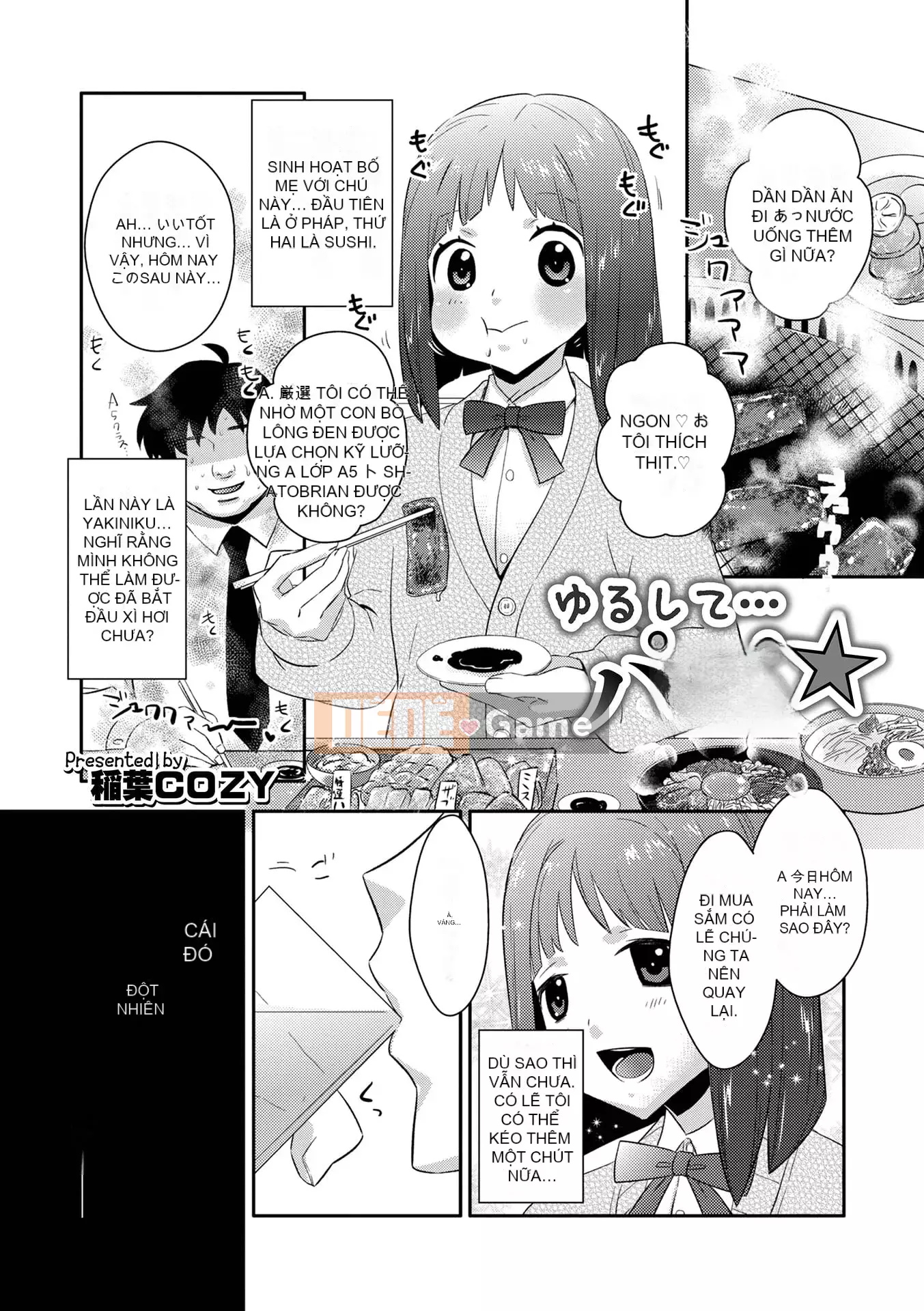 [Tuyển tập] Otoko no Ko HEAVEN'S DOOR 17 [Digital]