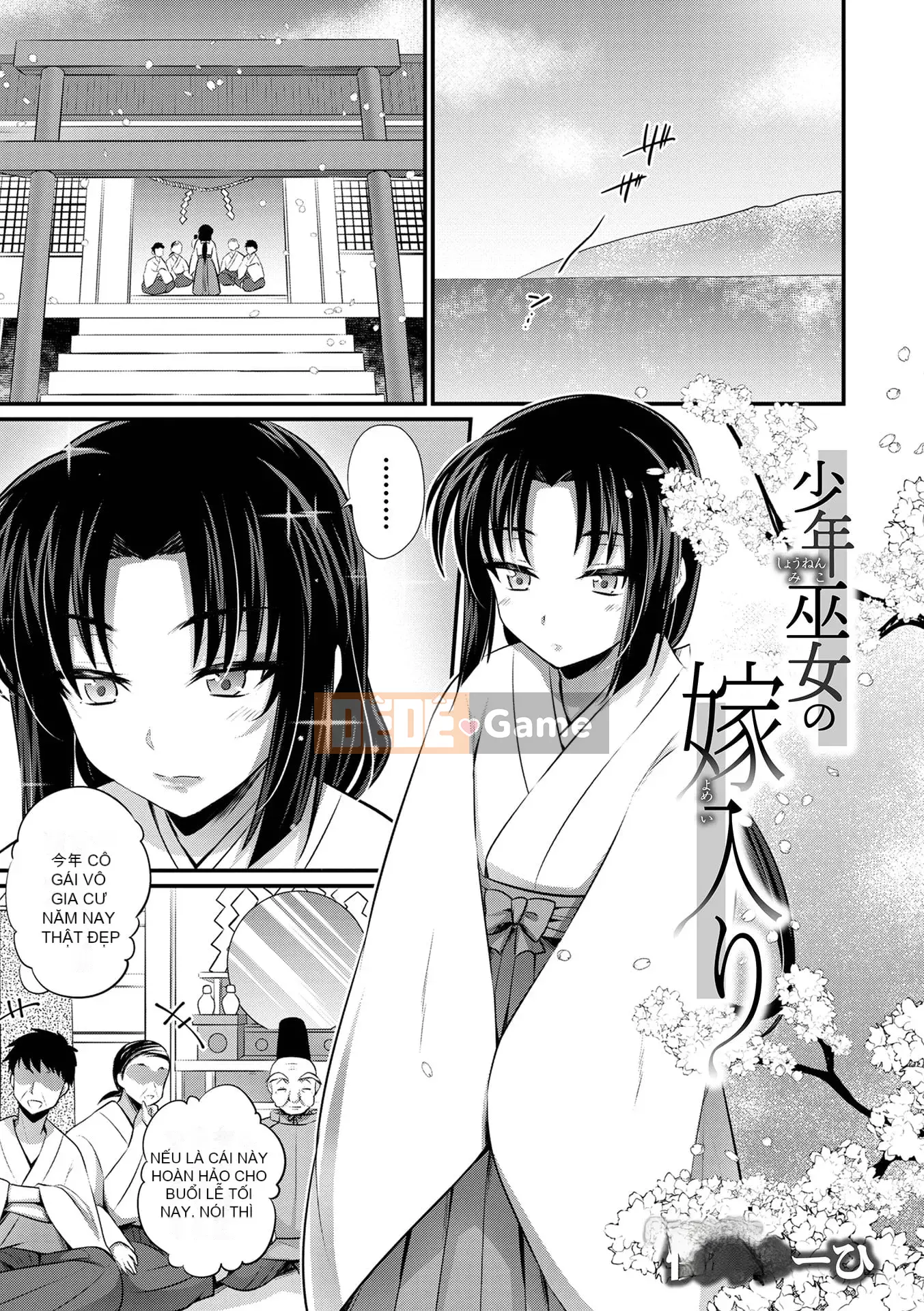 [Tuyển tập] Otoko no Ko HEAVEN'S DOOR 17 [Digital]