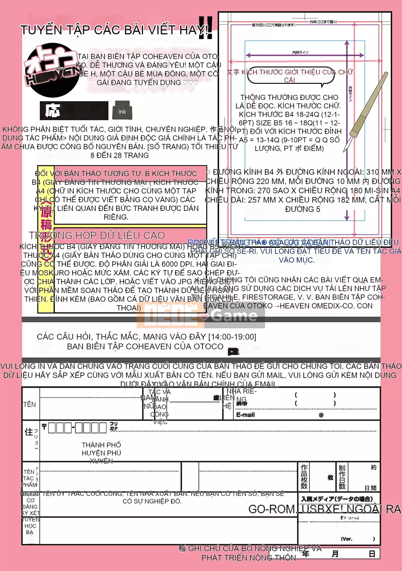 [Tuyển tập] Otoko no Ko HEAVEN'S DOOR 17 [Digital]
