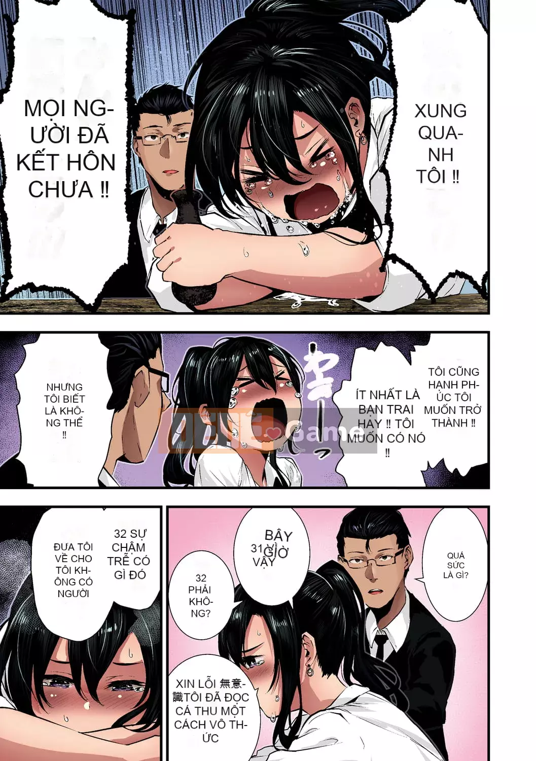 [Botan Mochito] Khi bạn gặp khó khăn và khi bạn làm tình [Phiên bản màu đầy đủ] [Kỹ thuật số]