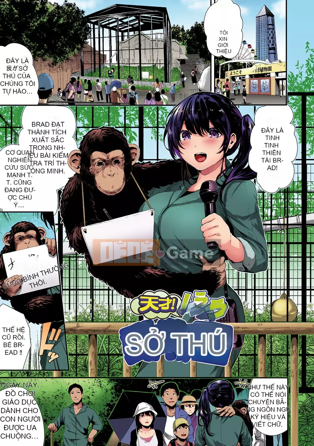 [Botan Mochito] Khi bạn gặp khó khăn và khi bạn làm tình [Phiên bản màu đầy đủ] [Kỹ thuật số]