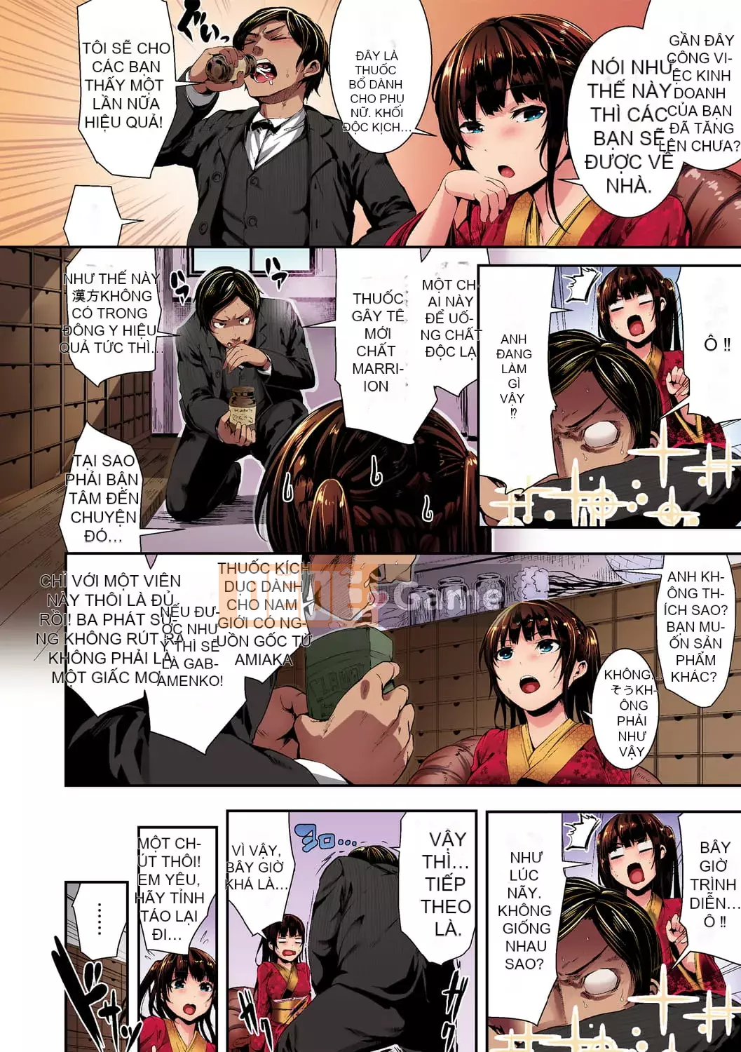 [Botan Mochito] Khi bạn gặp khó khăn và khi bạn làm tình [Phiên bản màu đầy đủ] [Kỹ thuật số]