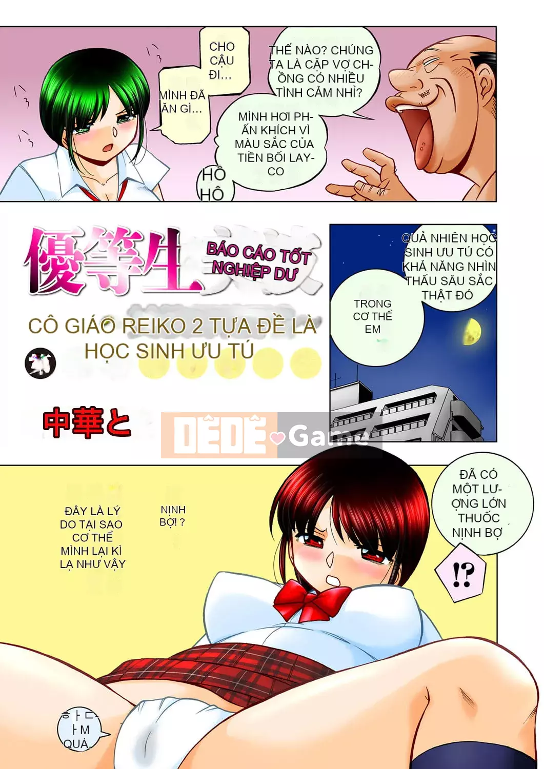 [Tiếng Trung] Học sinh danh dự Minami ~ Nữ giáo viên Reiko 2 ~ [Tiếng Trung của trưởng thôn]