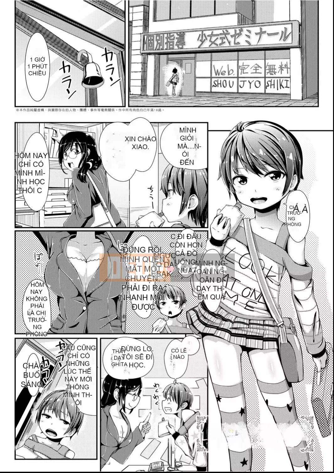 [Horonamin] Trường luyện thi hướng dẫn giới tính cá nhân [Kỹ thuật số(BOOKWALKER & DLsite)][Trường luyện thi giáo dục giới tính cá nhân]