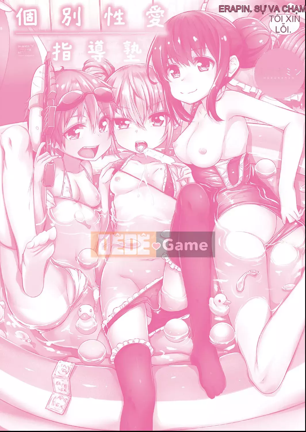 [Horonamin] Trường luyện thi hướng dẫn giới tính cá nhân [Kỹ thuật số(BOOKWALKER & DLsite)][Trường luyện thi giáo dục giới tính cá nhân]