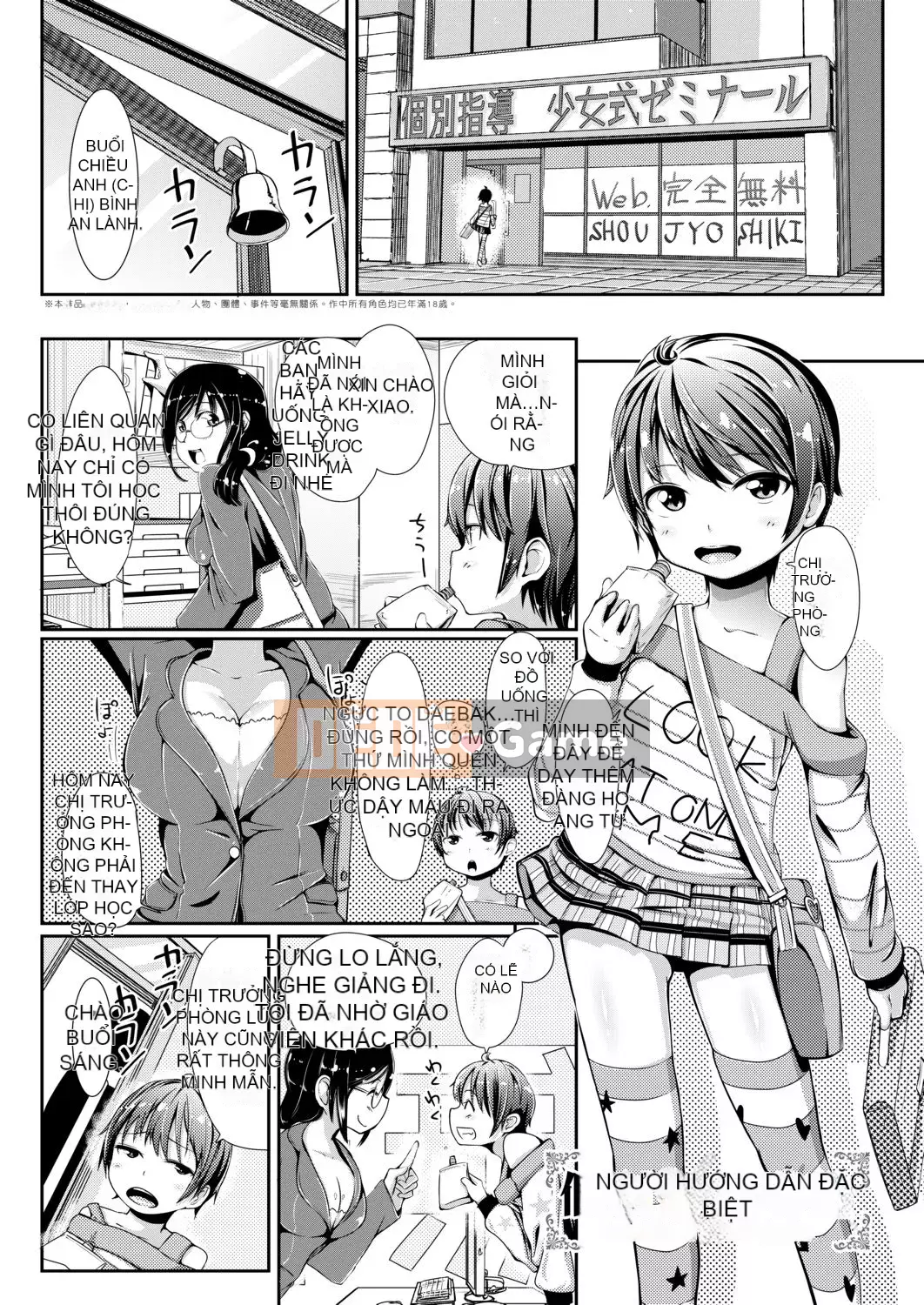 [Horonamin] Trường luyện thi hướng dẫn giới tính cá nhân [Kỹ thuật số(BOOKWALKER & DLsite)][Trường luyện thi giáo dục giới tính cá nhân]