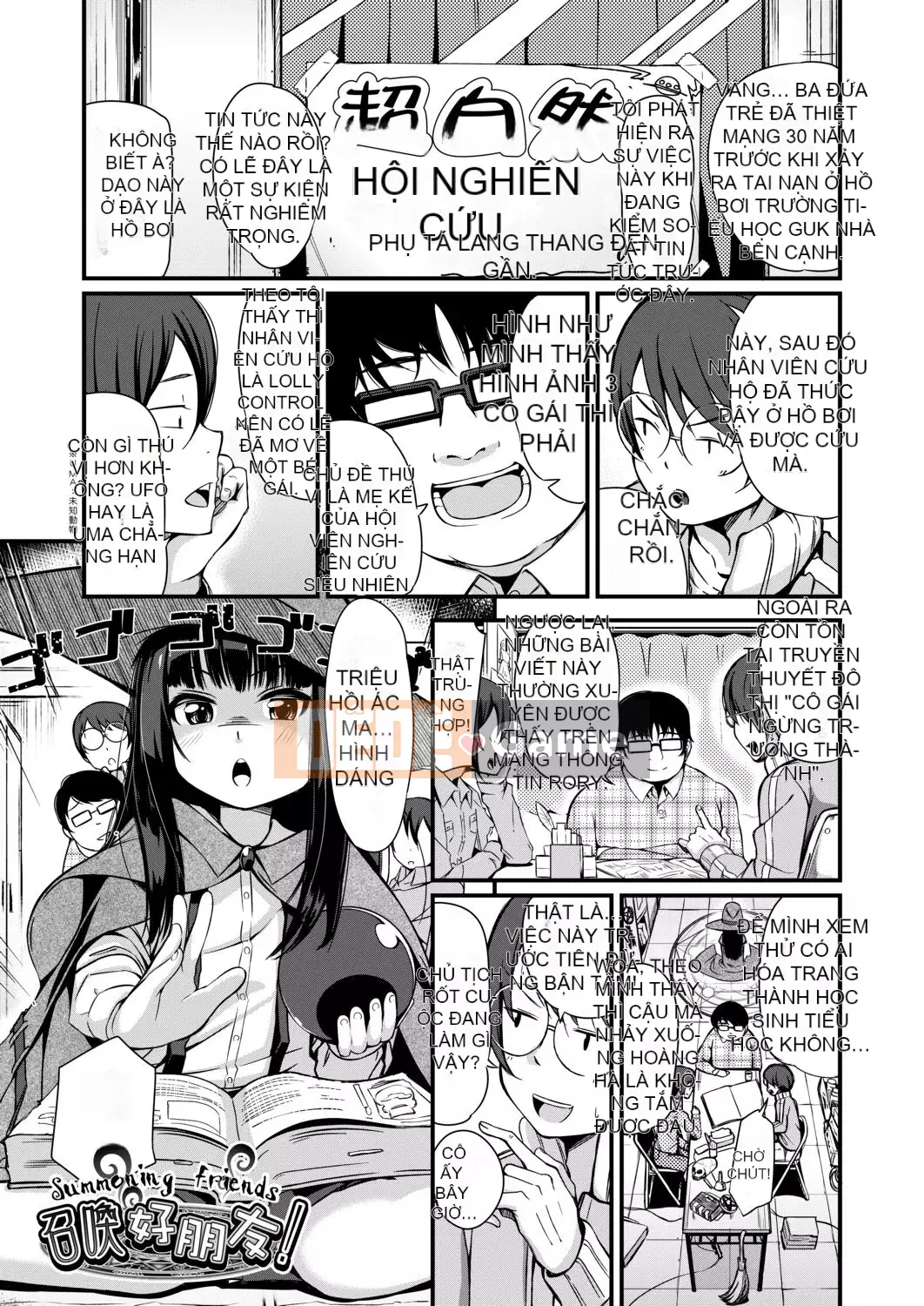 [Horonamin] Trường luyện thi hướng dẫn giới tính cá nhân [Kỹ thuật số(BOOKWALKER & DLsite)][Trường luyện thi giáo dục giới tính cá nhân]