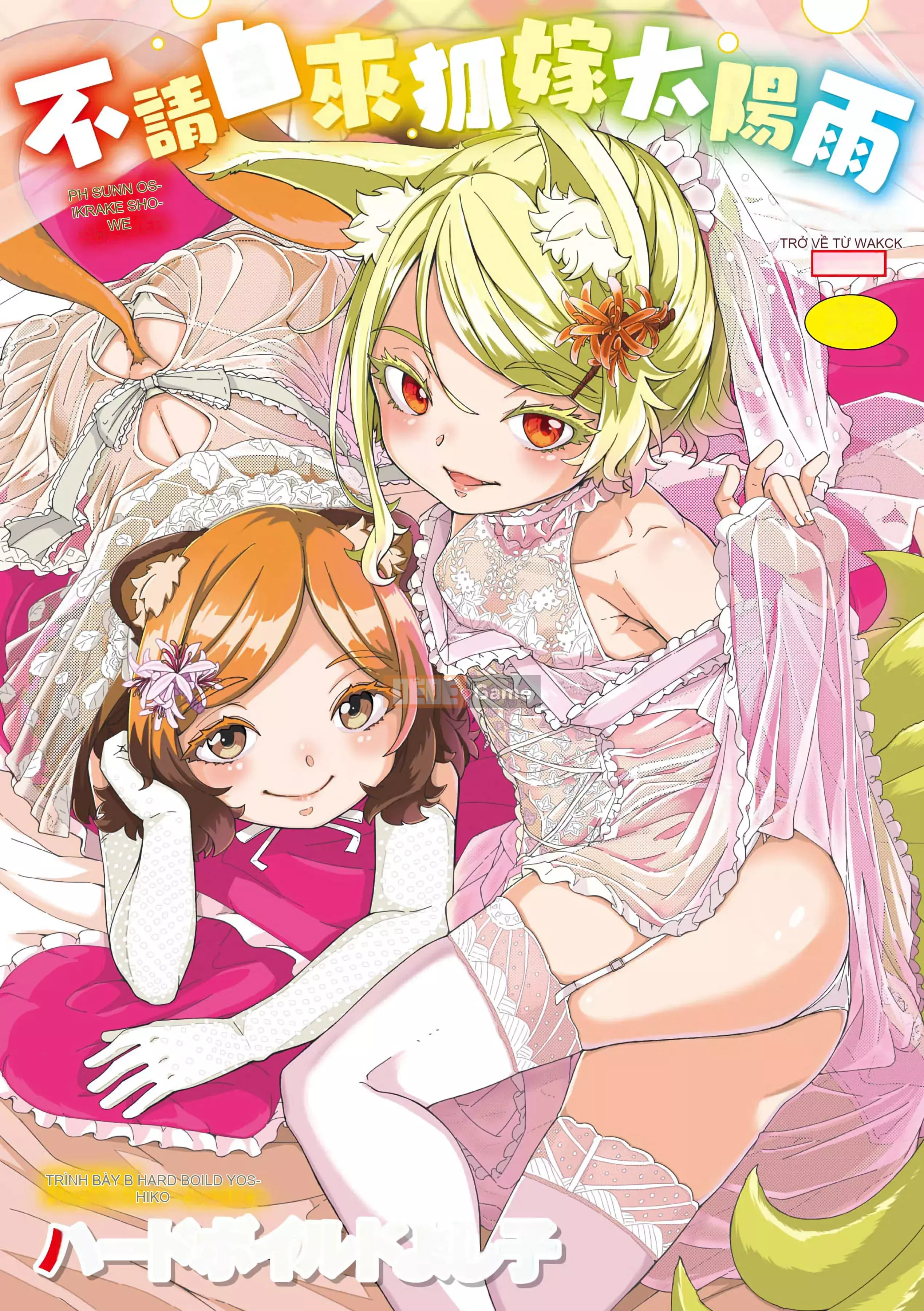 [Yoshiko cứng rắn] Tắm nắng Oshikake