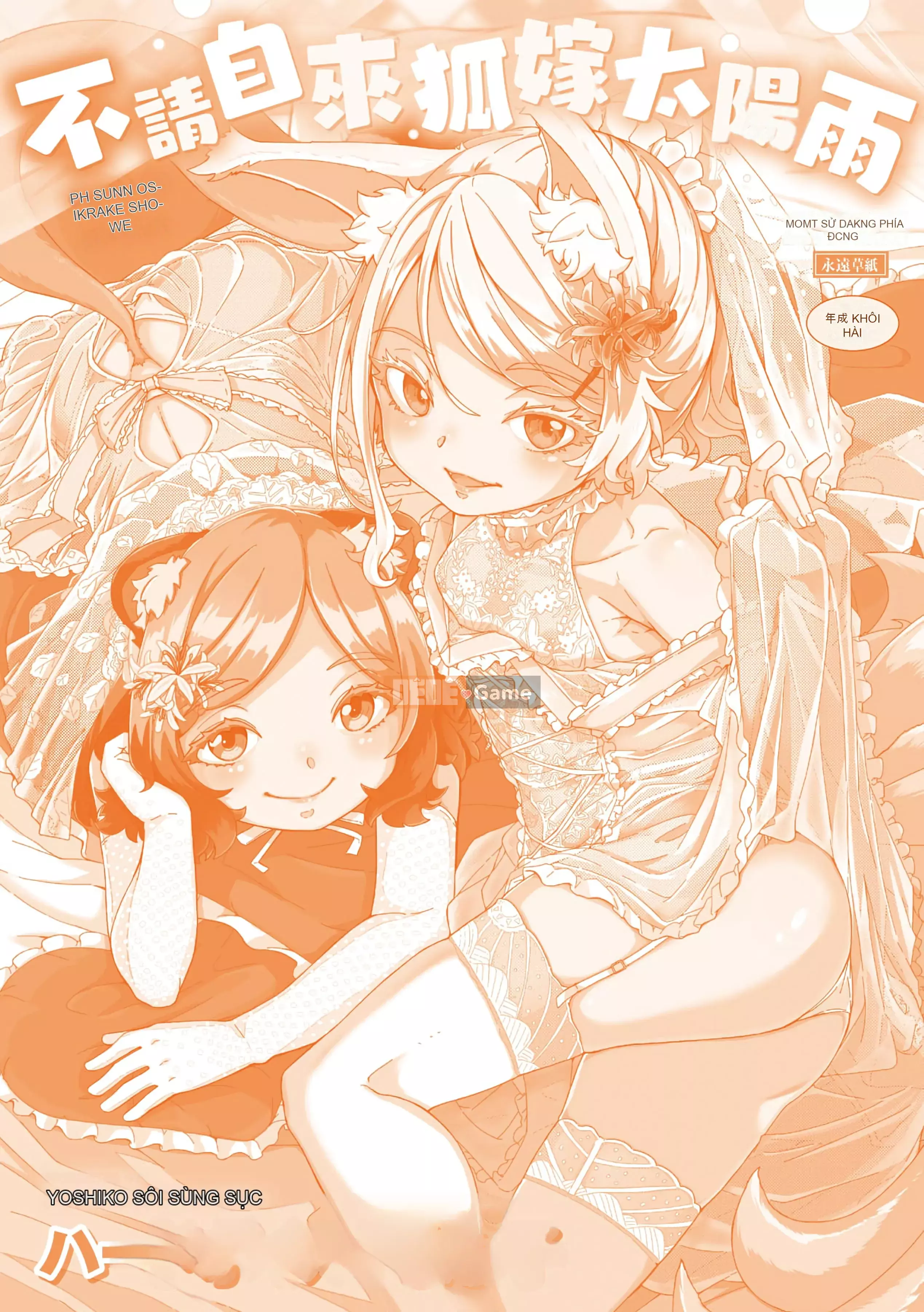 [Yoshiko cứng rắn] Tắm nắng Oshikake