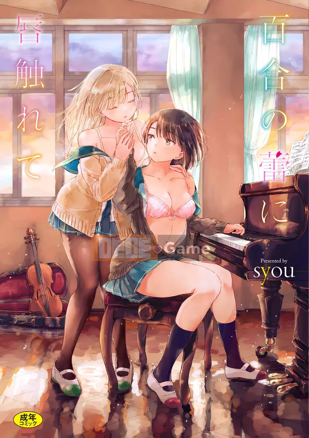 [syou] Lily Bud Touch Your Lips [Tiếng Trung] [Kỹ thuật số]