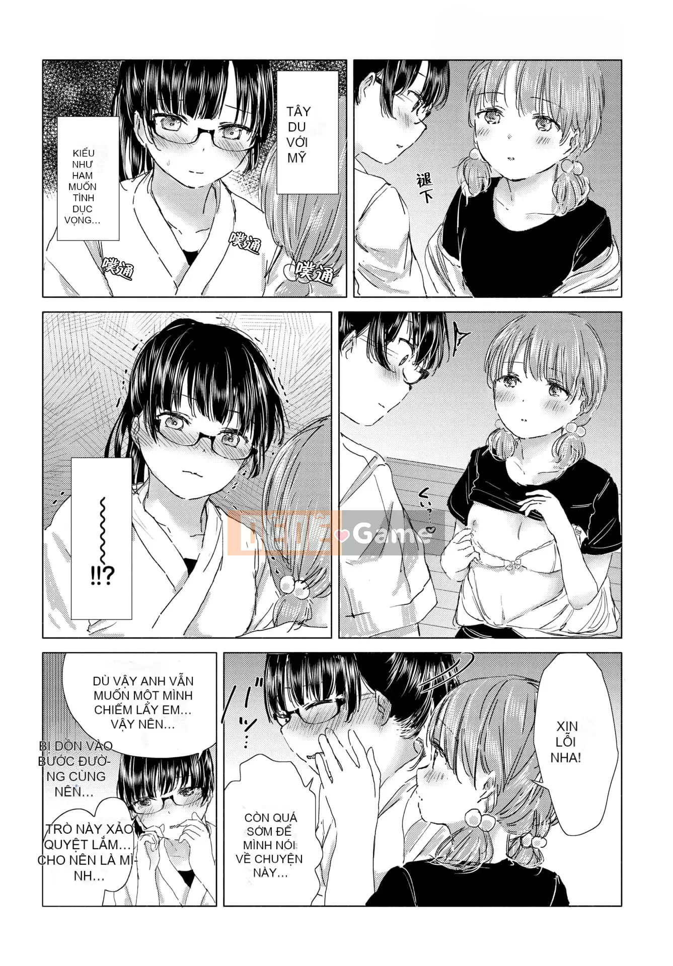 [syou] Lily Bud Touch Your Lips [Tiếng Trung] [Kỹ thuật số]