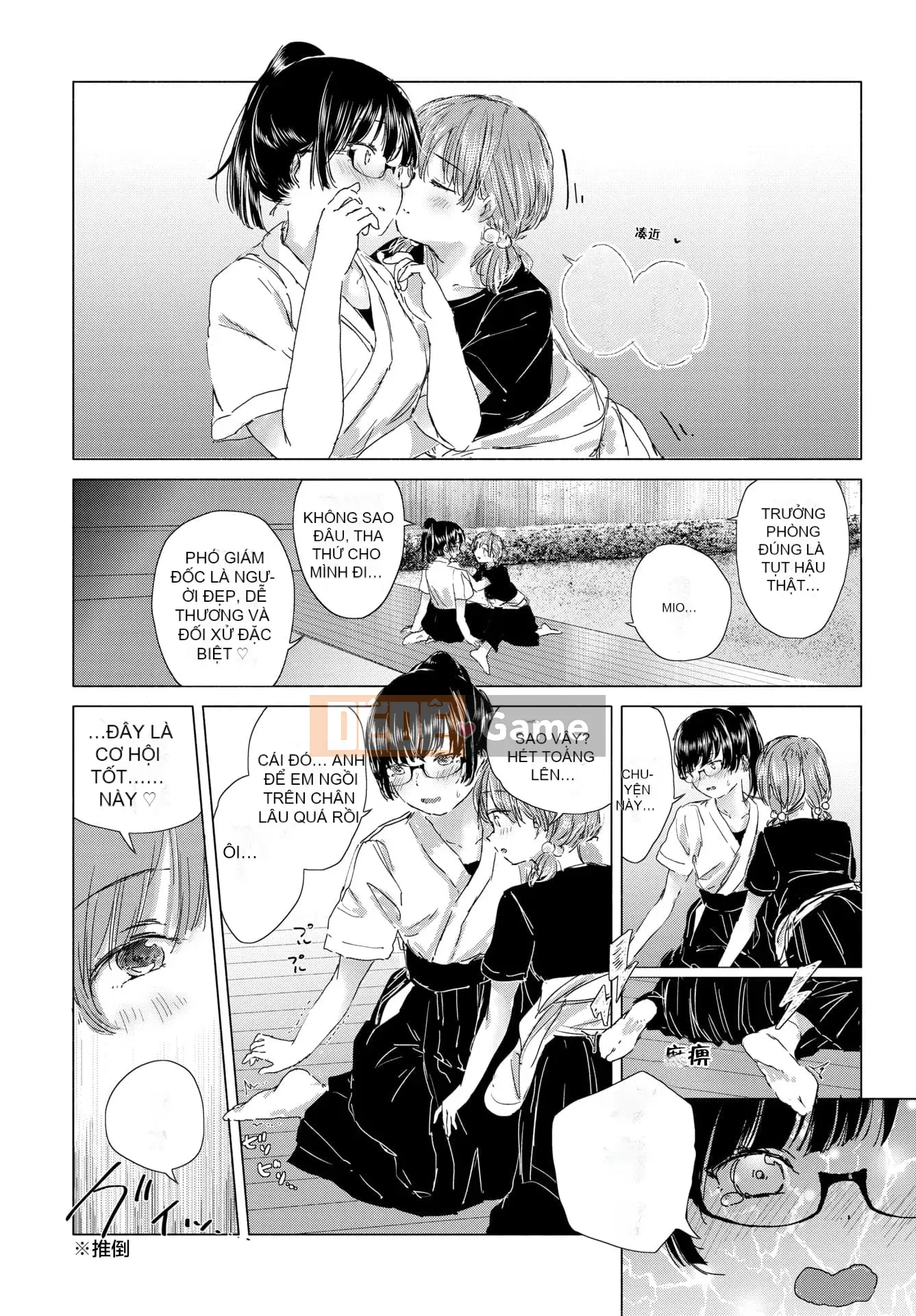 [syou] Lily Bud Touch Your Lips [Tiếng Trung] [Kỹ thuật số]