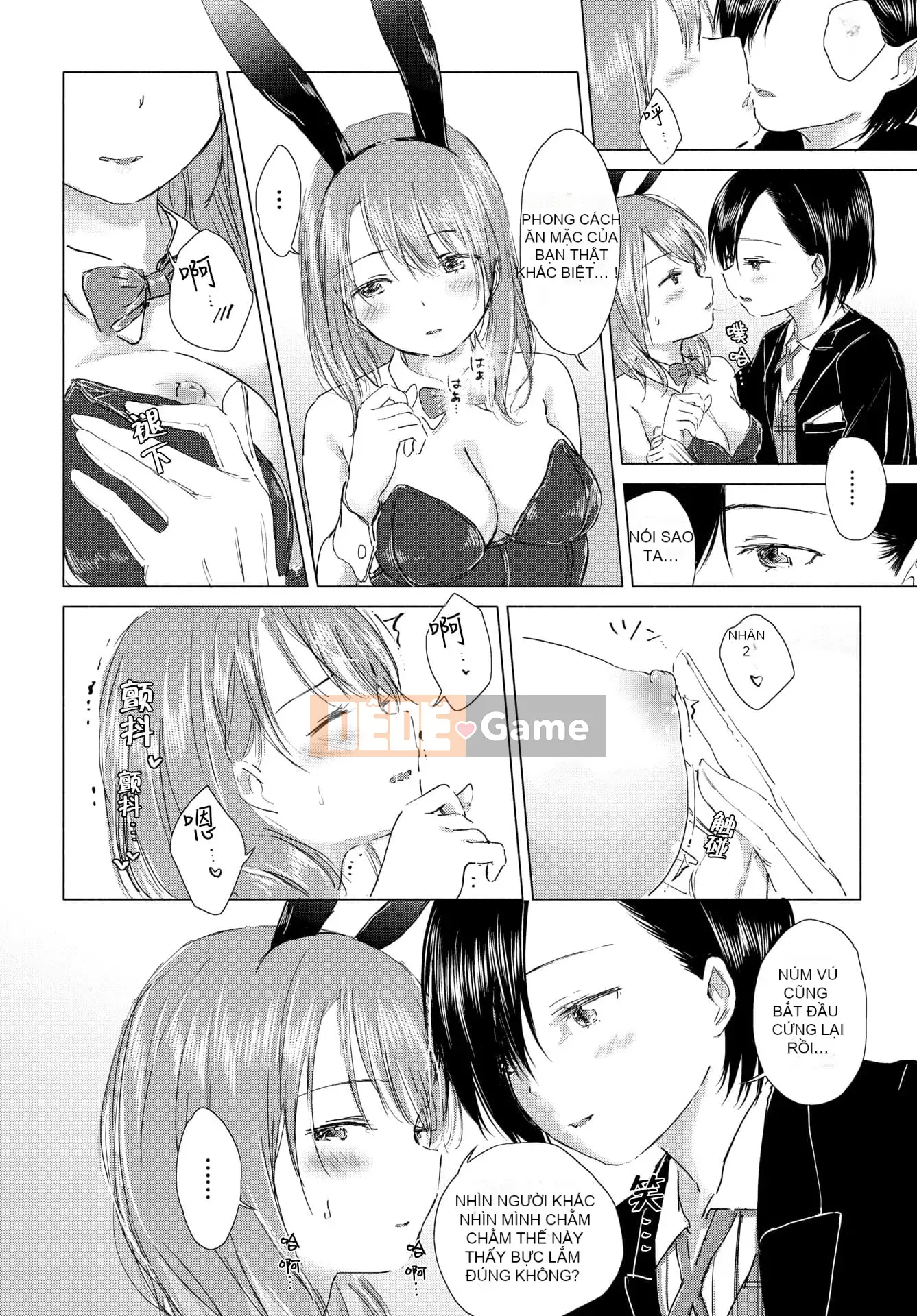 [syou] Lily Bud Touch Your Lips [Tiếng Trung] [Kỹ thuật số]