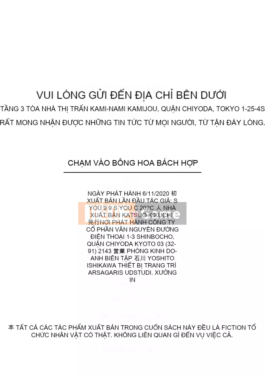 [syou] Lily Bud Touch Your Lips [Tiếng Trung] [Kỹ thuật số]