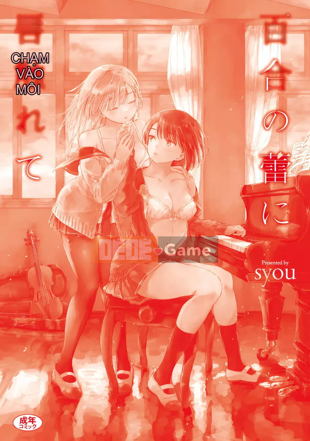 [syou] Lily Bud Touch Your Lips [Tiếng Trung] [Kỹ thuật số]