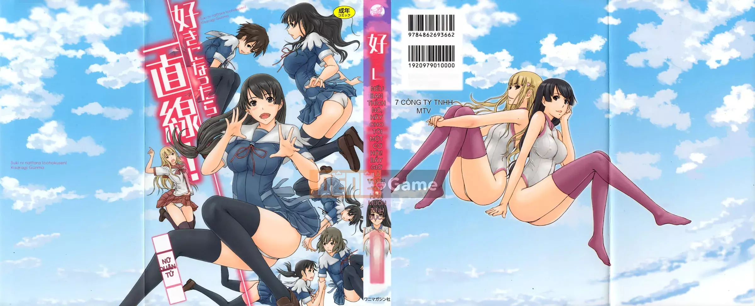 [Kisaragi Gunma] Nếu bạn đã yêu, hãy thẳng thắn!