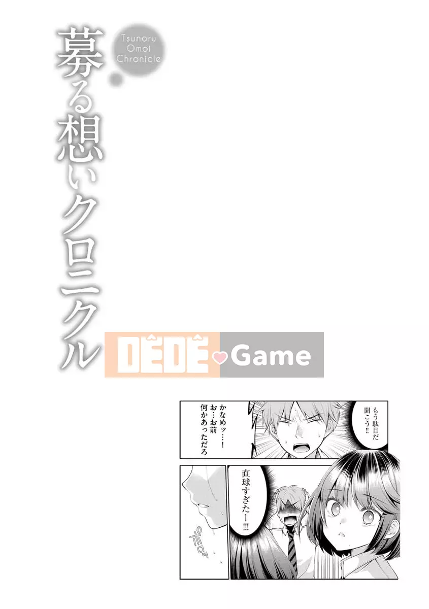 [Sakura Hanatsumi] Biên niên sử suy nghĩ ngày càng tăng [Kỹ thuật số]