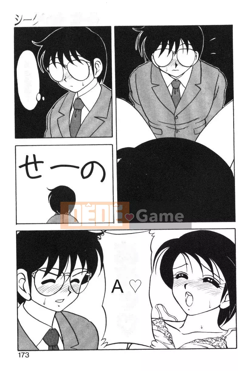 [Wareou] Siêu Tổ Hợp Gia Đình 1