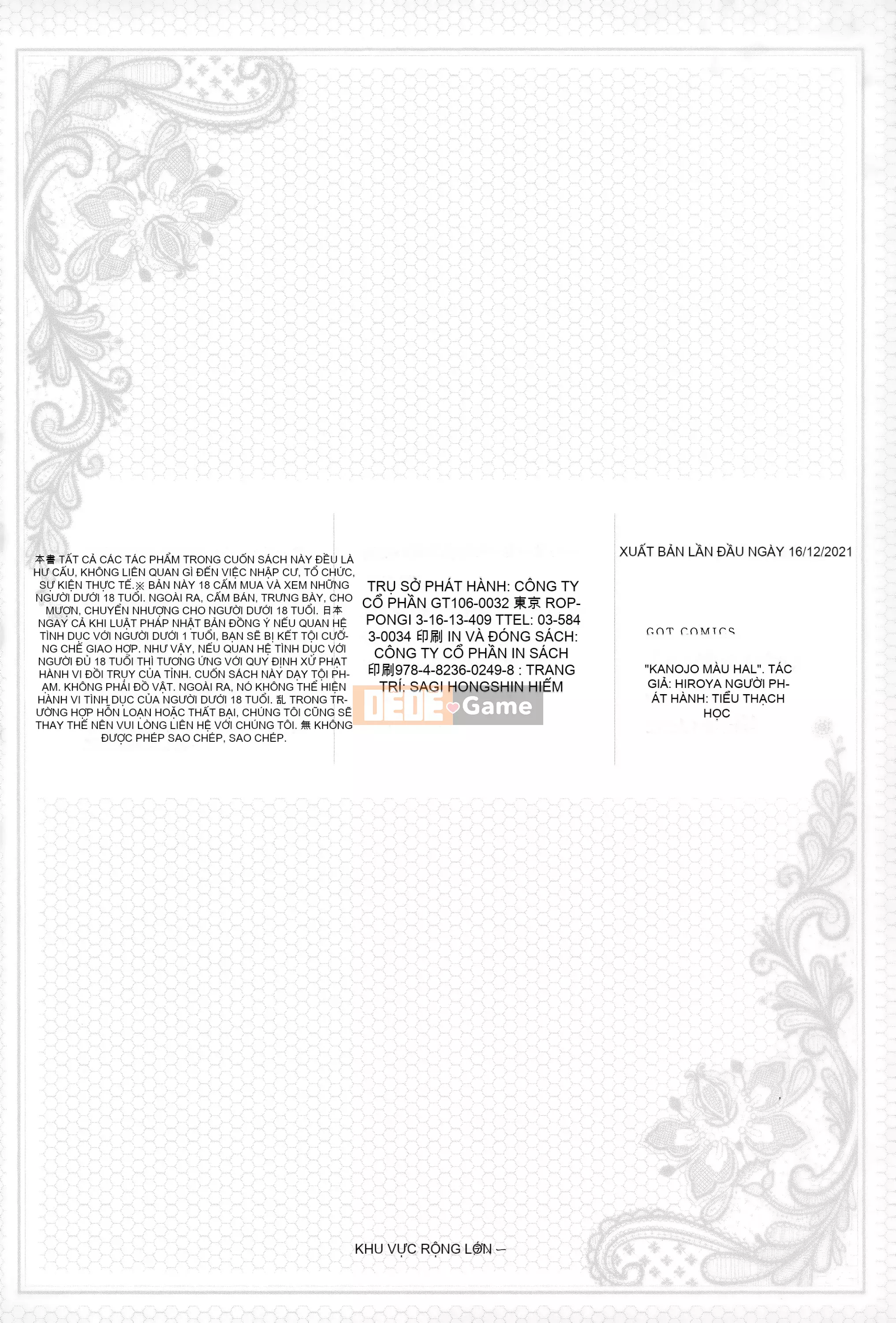 [Hiroya] ハルゲカノジョ + Tiger Cave & Melon Special [Zhuanyi Tongwenshufang Hán hóa]