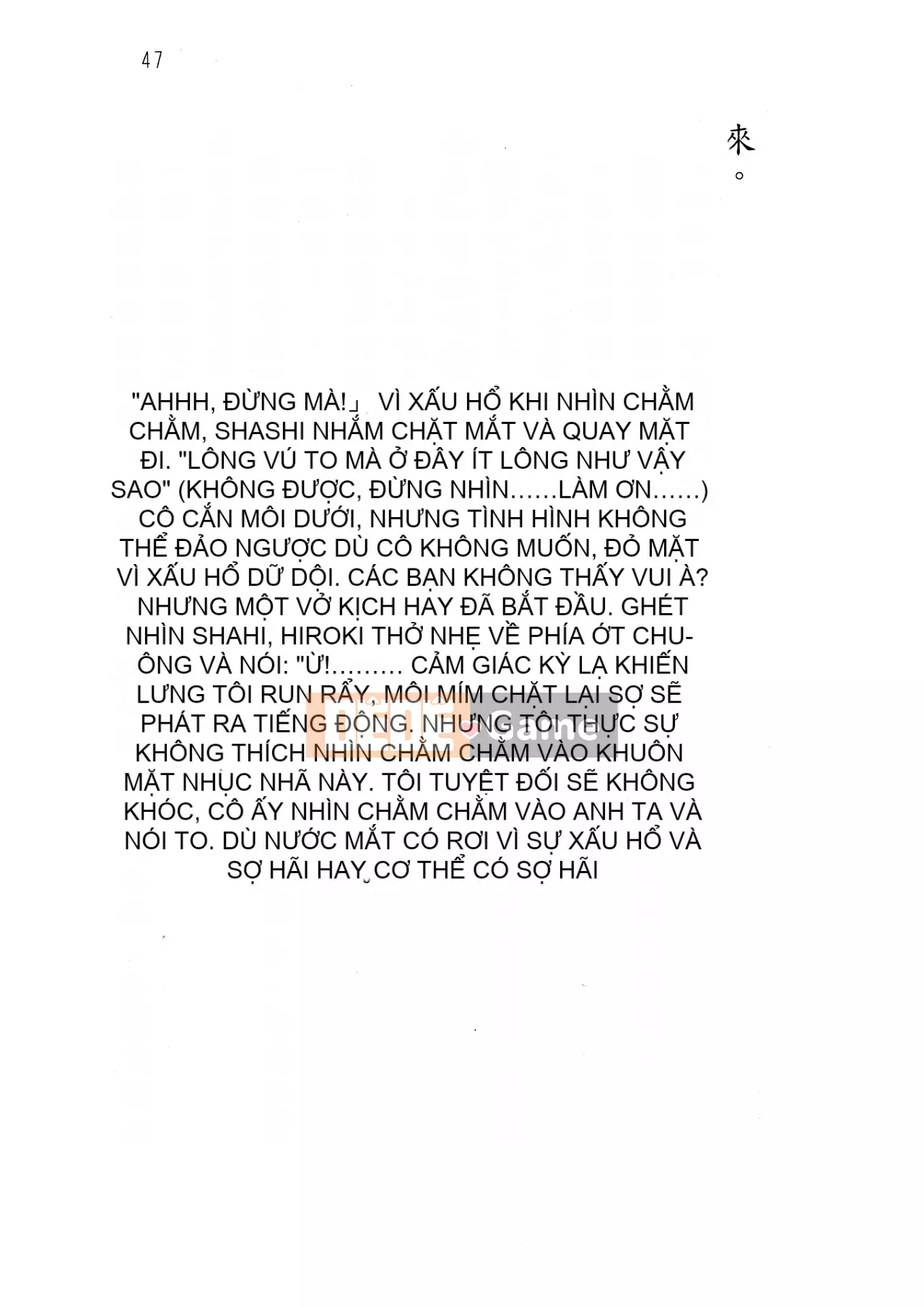 [Hokuto Rin, Oninohito] Will Bara no Ojousama