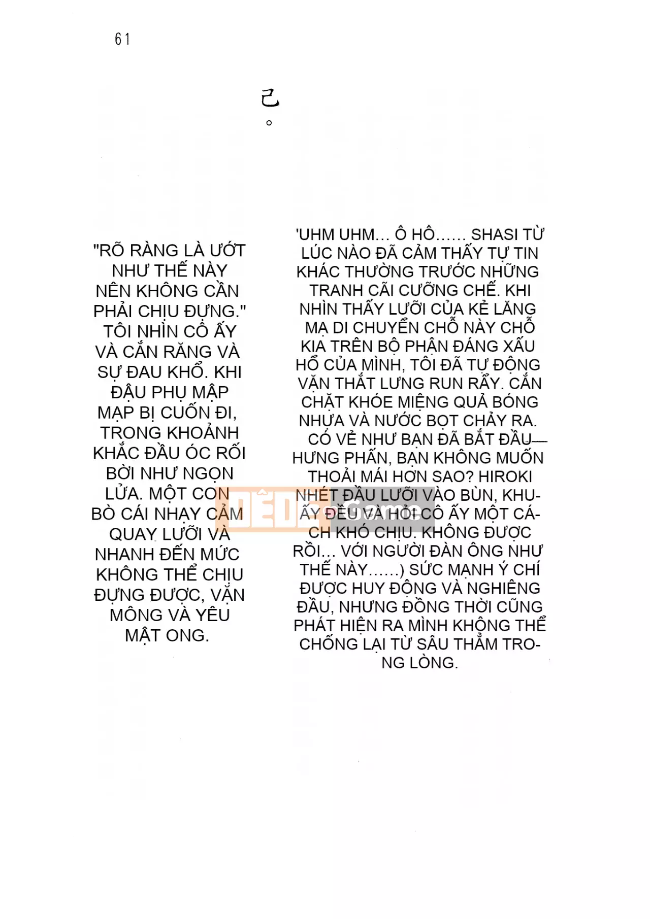 [Hokuto Rin, Oninohito] Will Bara no Ojousama