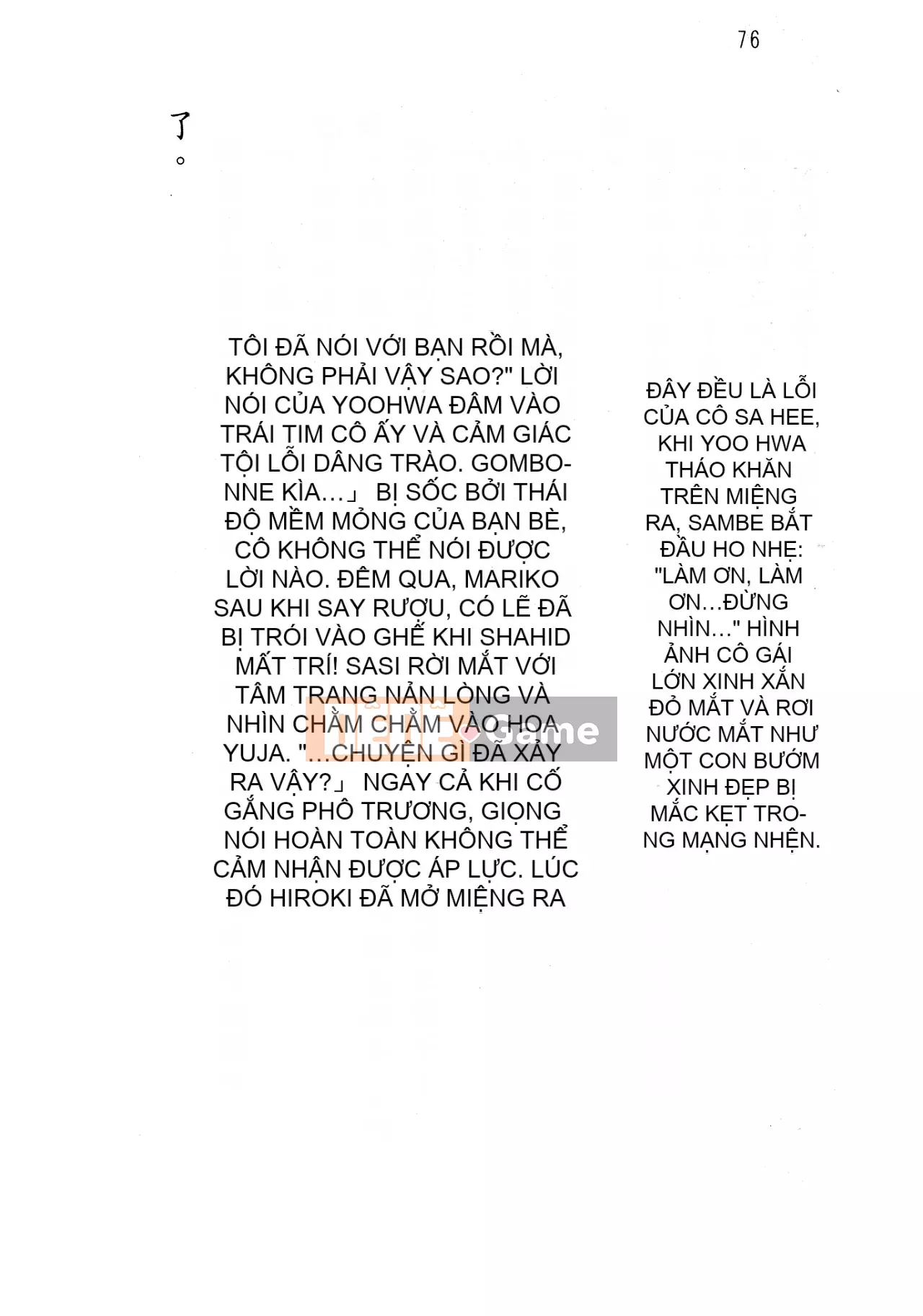 [Hokuto Rin, Oninohito] Will Bara no Ojousama