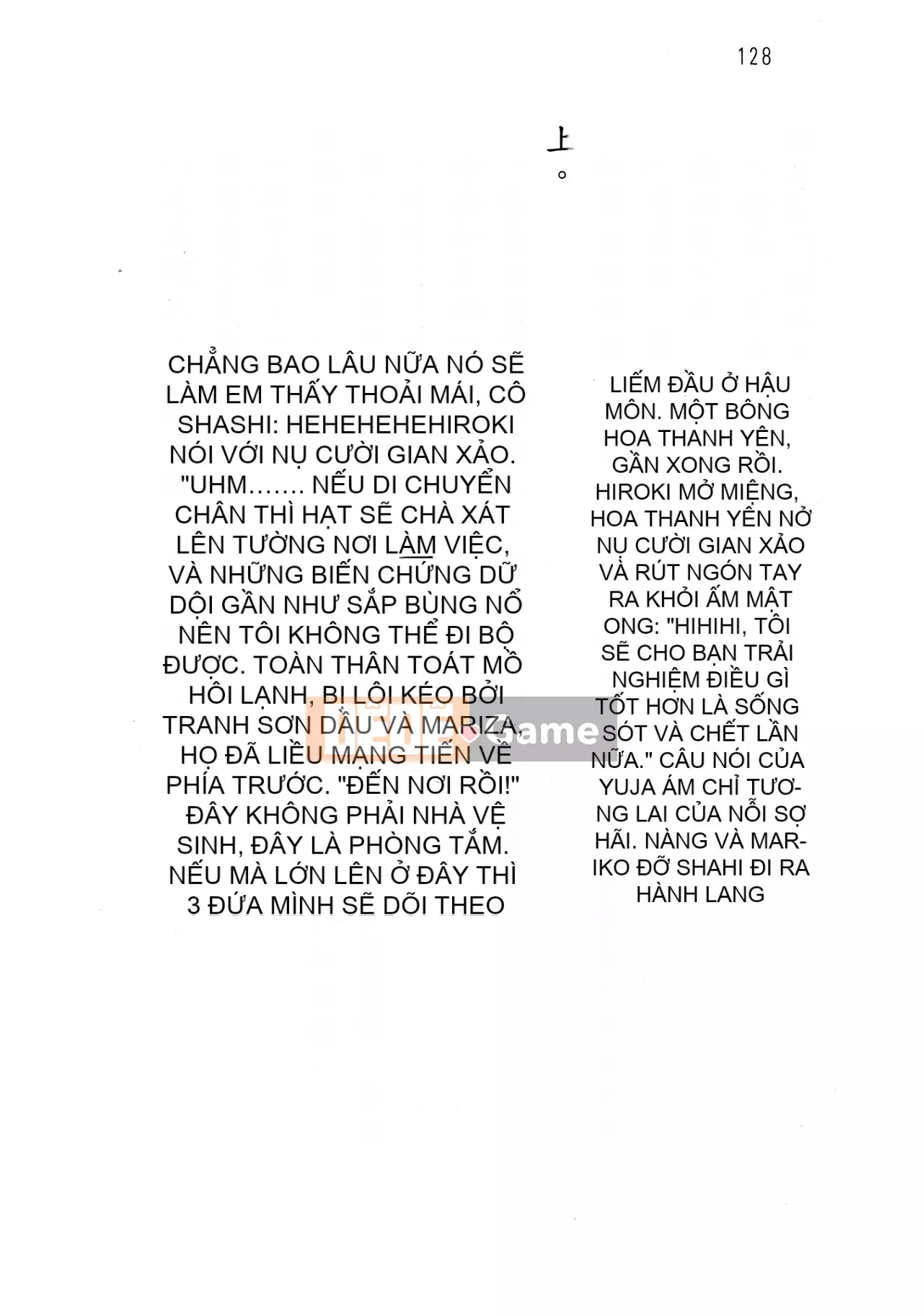 [Hokuto Rin, Oninohito] Will Bara no Ojousama