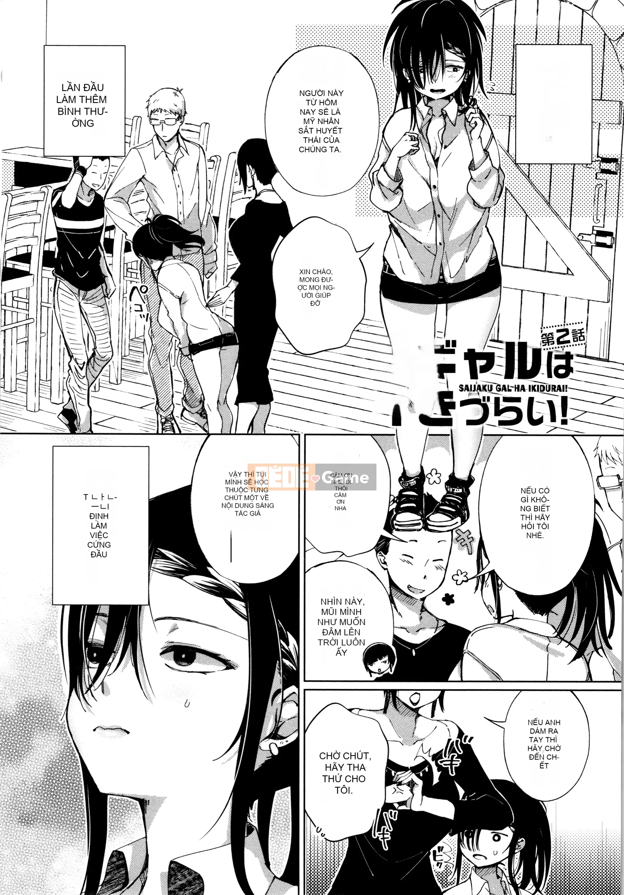 [Gậy thủy tinh kiểu Trung Quốc][Achumuchi] Cô gái yếu đuối nhất khó có thể vượt qua! + Bộ sưu tập thẻ minh họa