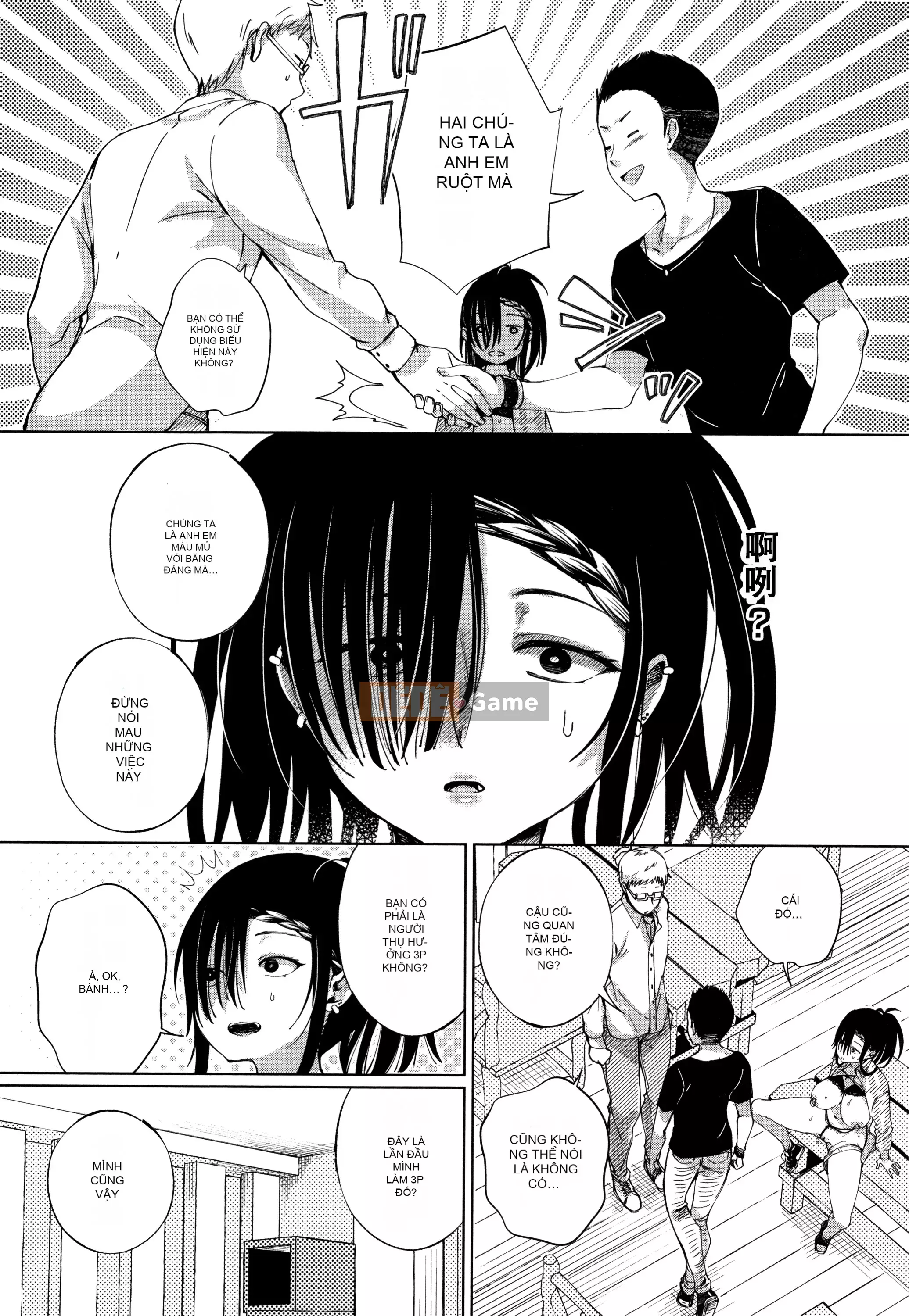 [Gậy thủy tinh kiểu Trung Quốc][Achumuchi] Cô gái yếu đuối nhất khó có thể vượt qua! + Bộ sưu tập thẻ minh họa