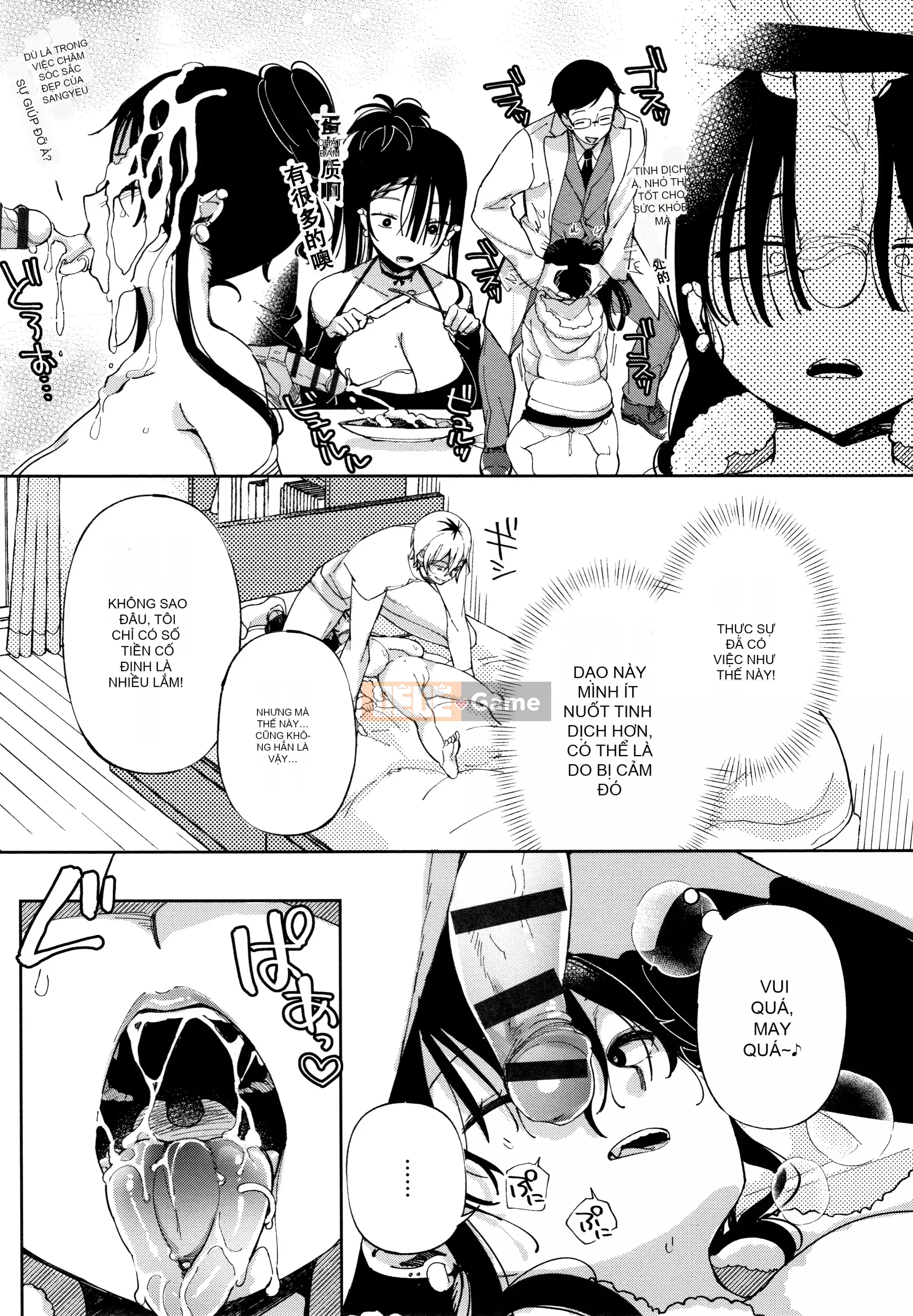 [Gậy thủy tinh kiểu Trung Quốc][Achumuchi] Cô gái yếu đuối nhất khó có thể vượt qua! + Bộ sưu tập thẻ minh họa