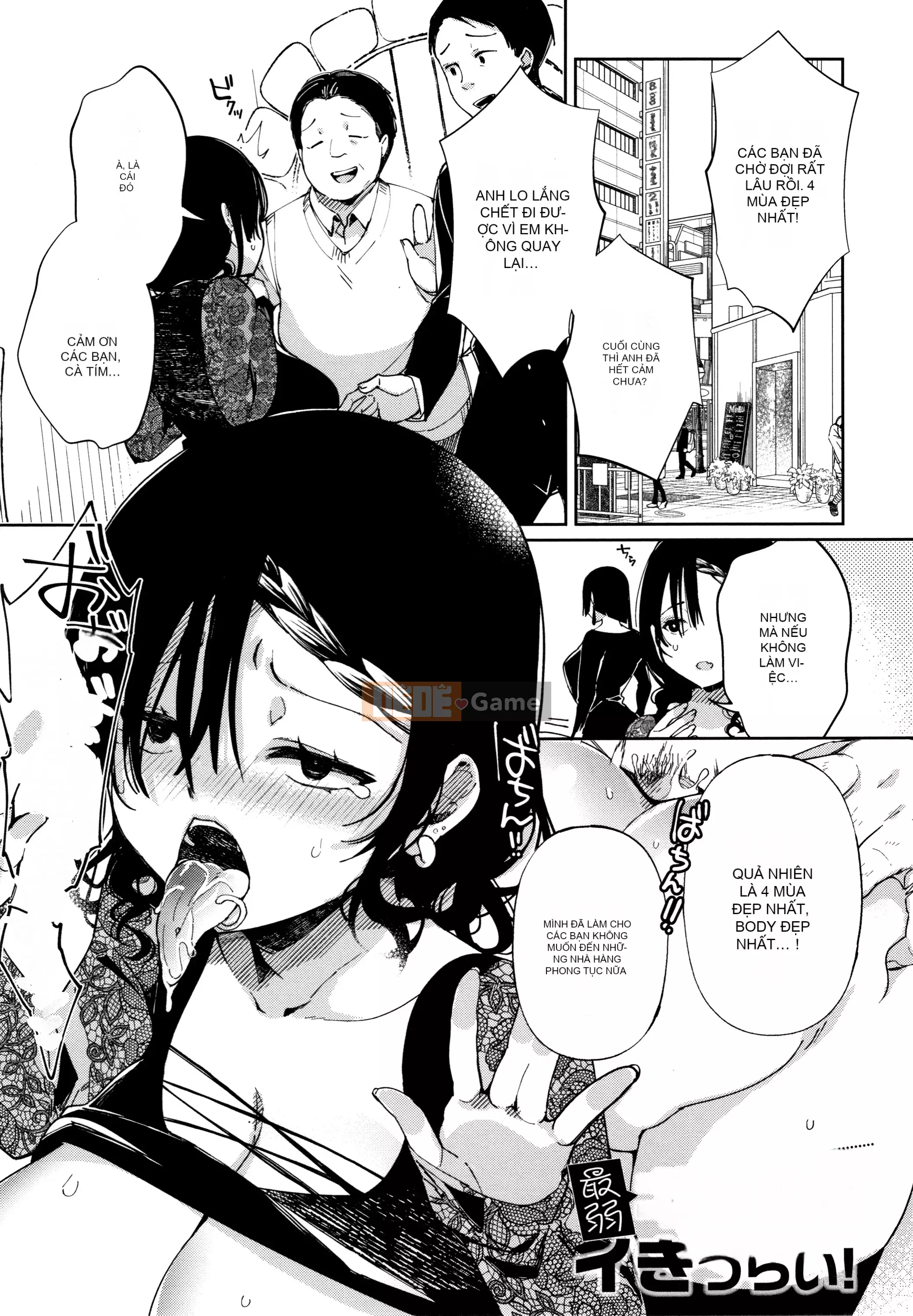 [Gậy thủy tinh kiểu Trung Quốc][Achumuchi] Cô gái yếu đuối nhất khó có thể vượt qua! + Bộ sưu tập thẻ minh họa