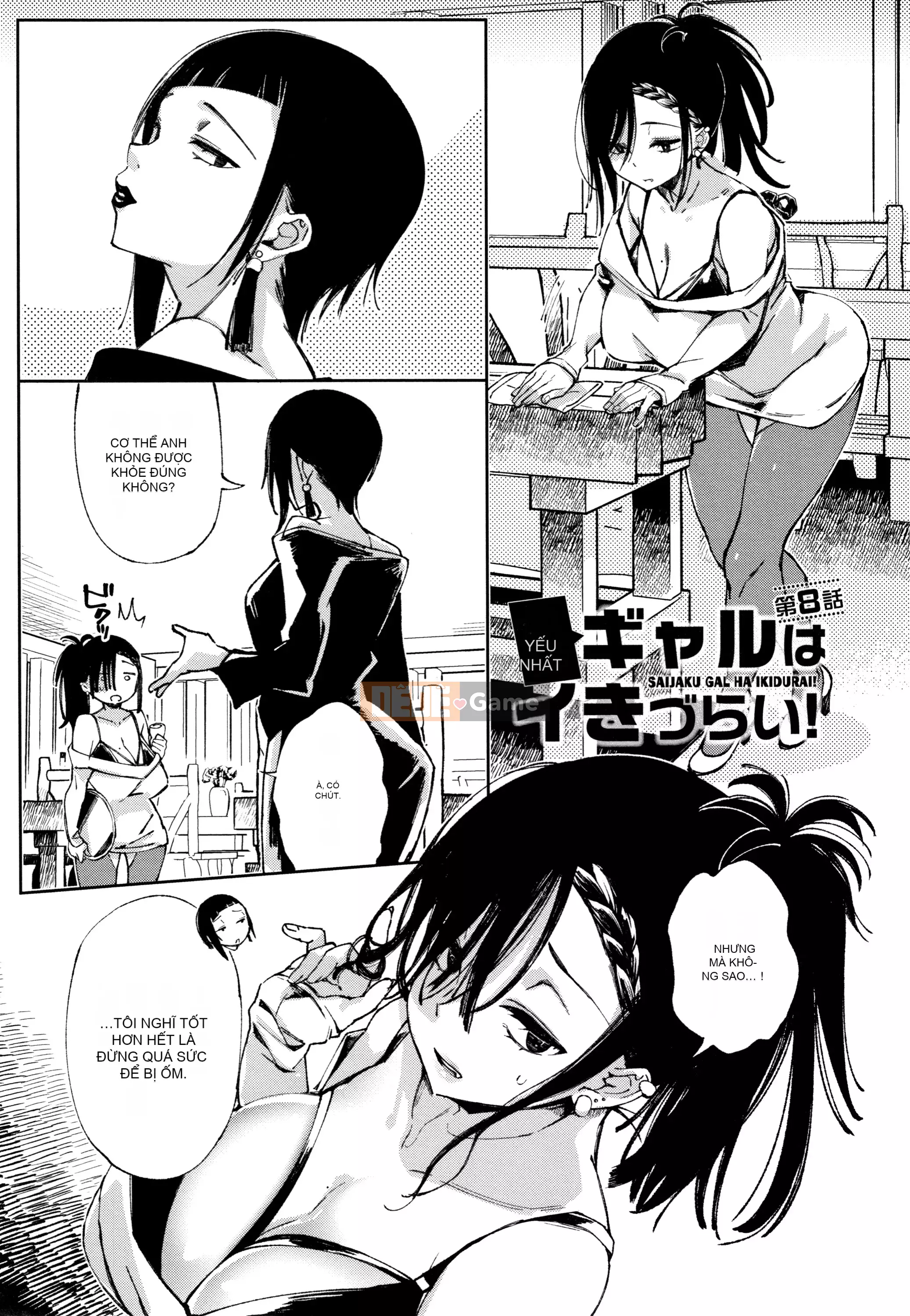 [Gậy thủy tinh kiểu Trung Quốc][Achumuchi] Cô gái yếu đuối nhất khó có thể vượt qua! + Bộ sưu tập thẻ minh họa