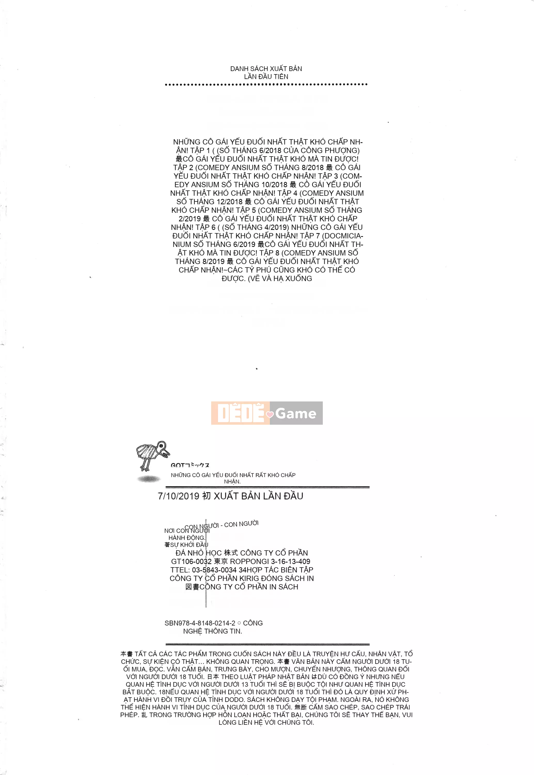 [Gậy thủy tinh kiểu Trung Quốc][Achumuchi] Cô gái yếu đuối nhất khó có thể vượt qua! + Bộ sưu tập thẻ minh họa