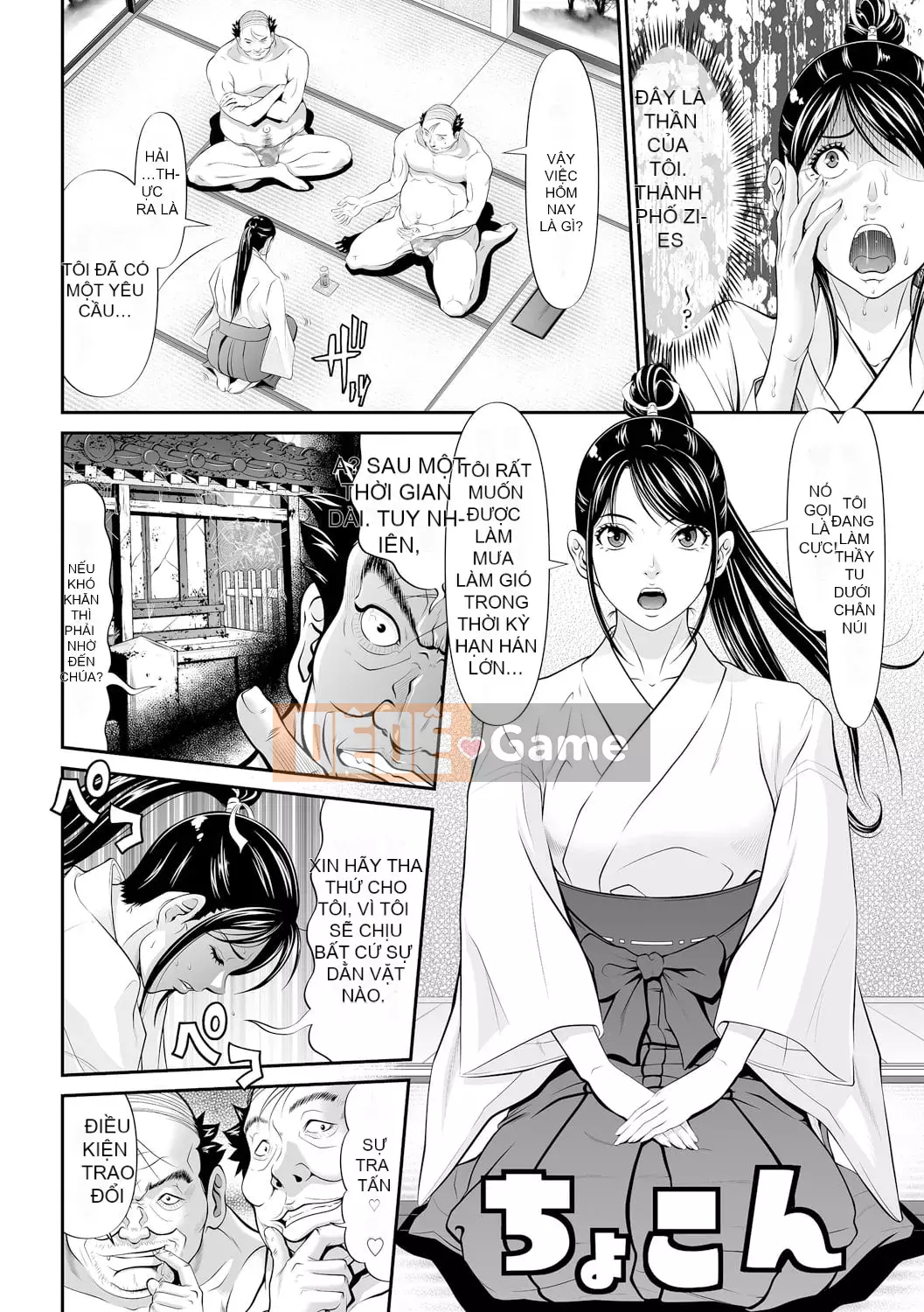 [Kurono Masakado] Giới hạn Trinh nữ [Kỹ thuật số]