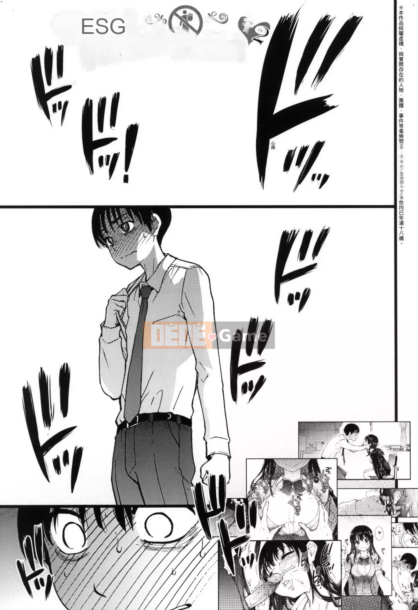 [Shiwasu no Okina] Làm ơn!Đóng băng!Làm ơn!+ Thẻ minh họa [Tiếng Trung][Không kiểm duyệt]